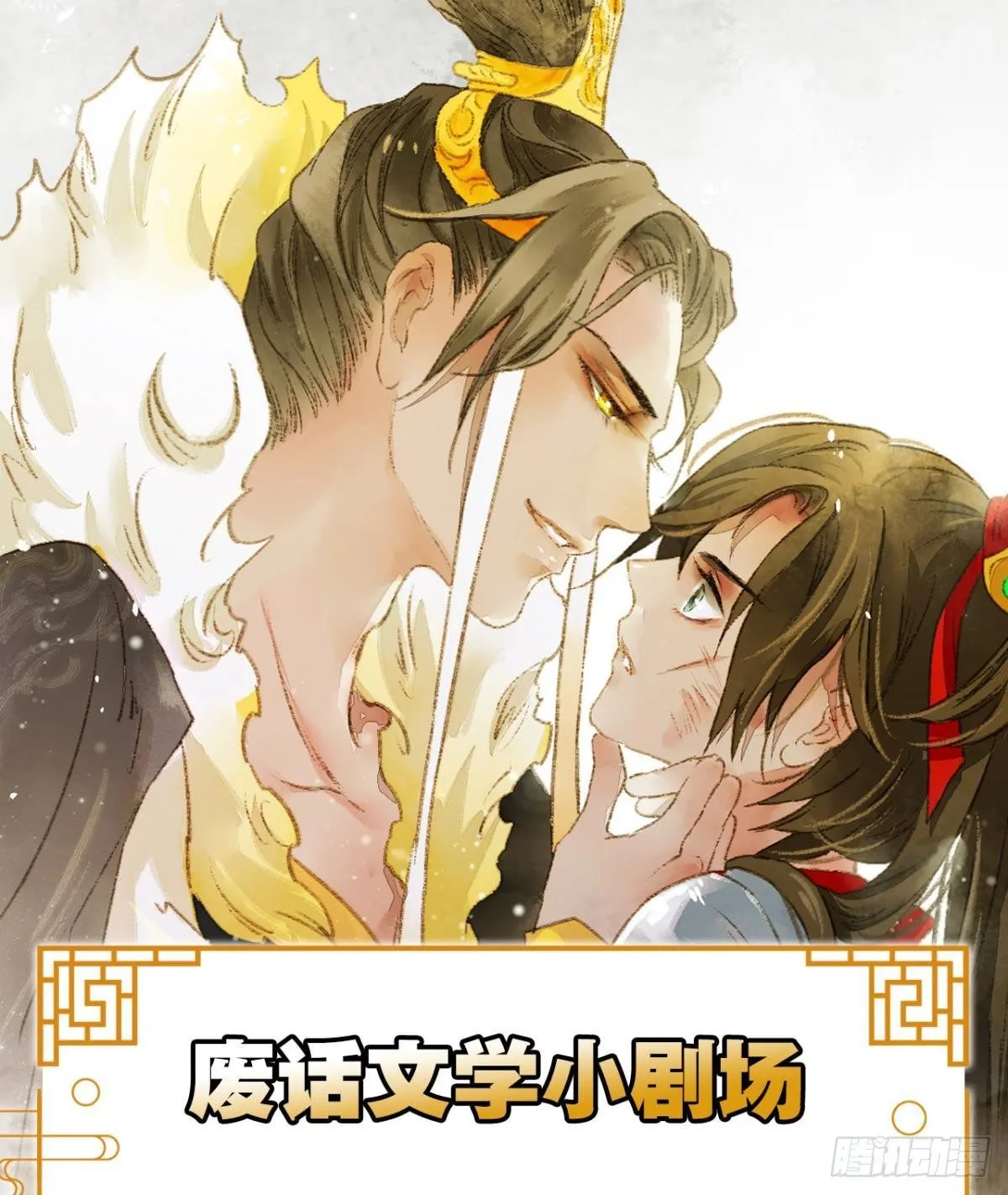 小人多作怪 第45页