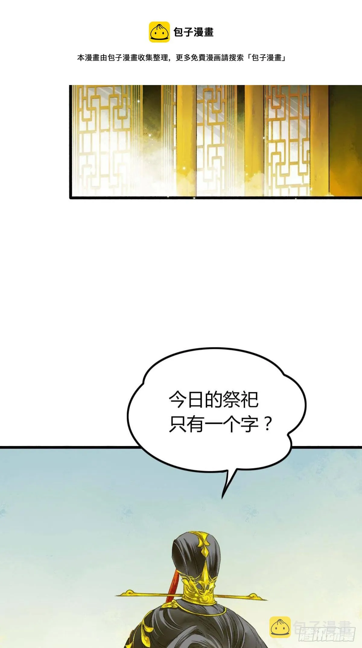 你颜色怎么这么娘？ 第5页
