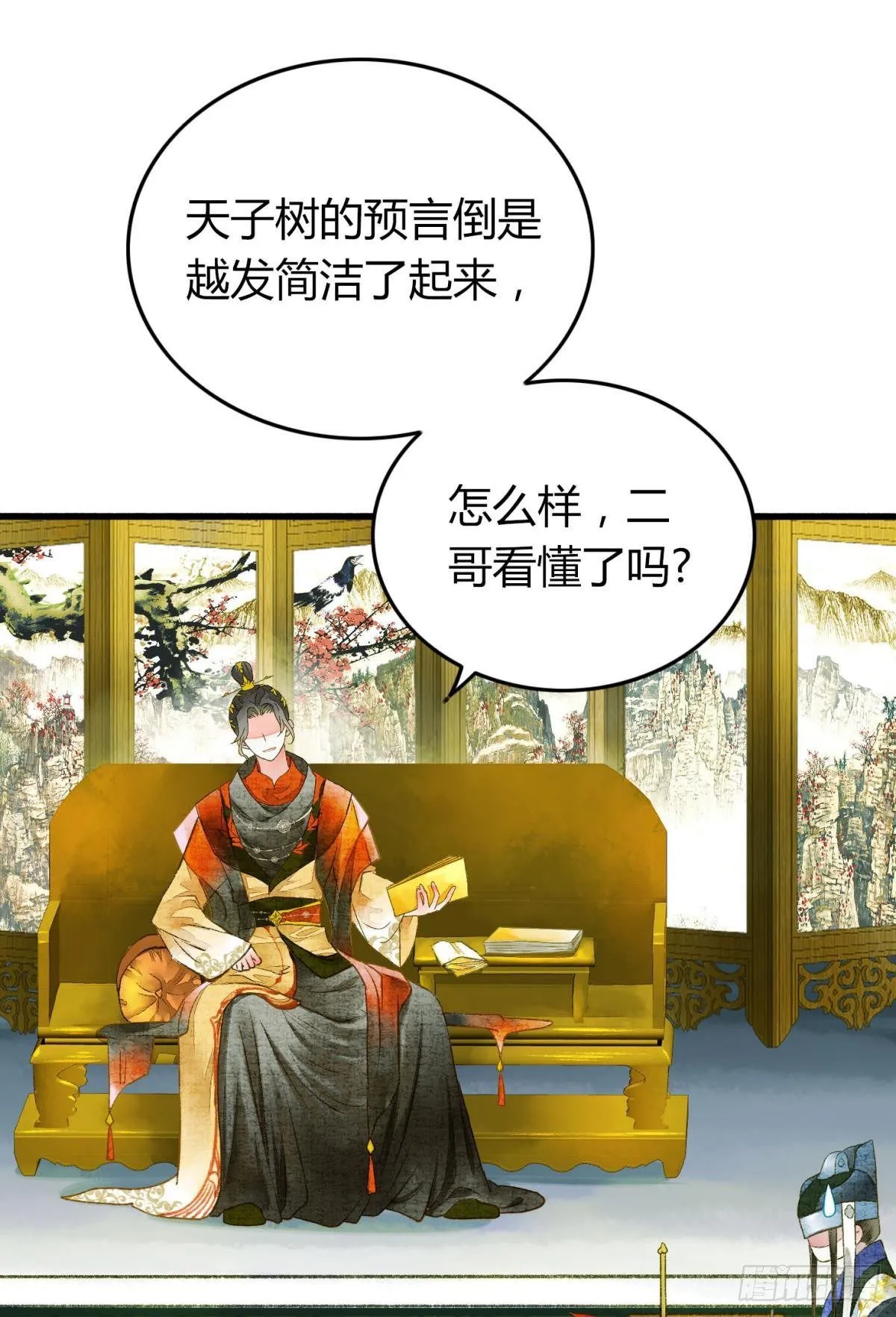 你颜色怎么这么娘？ 第8页