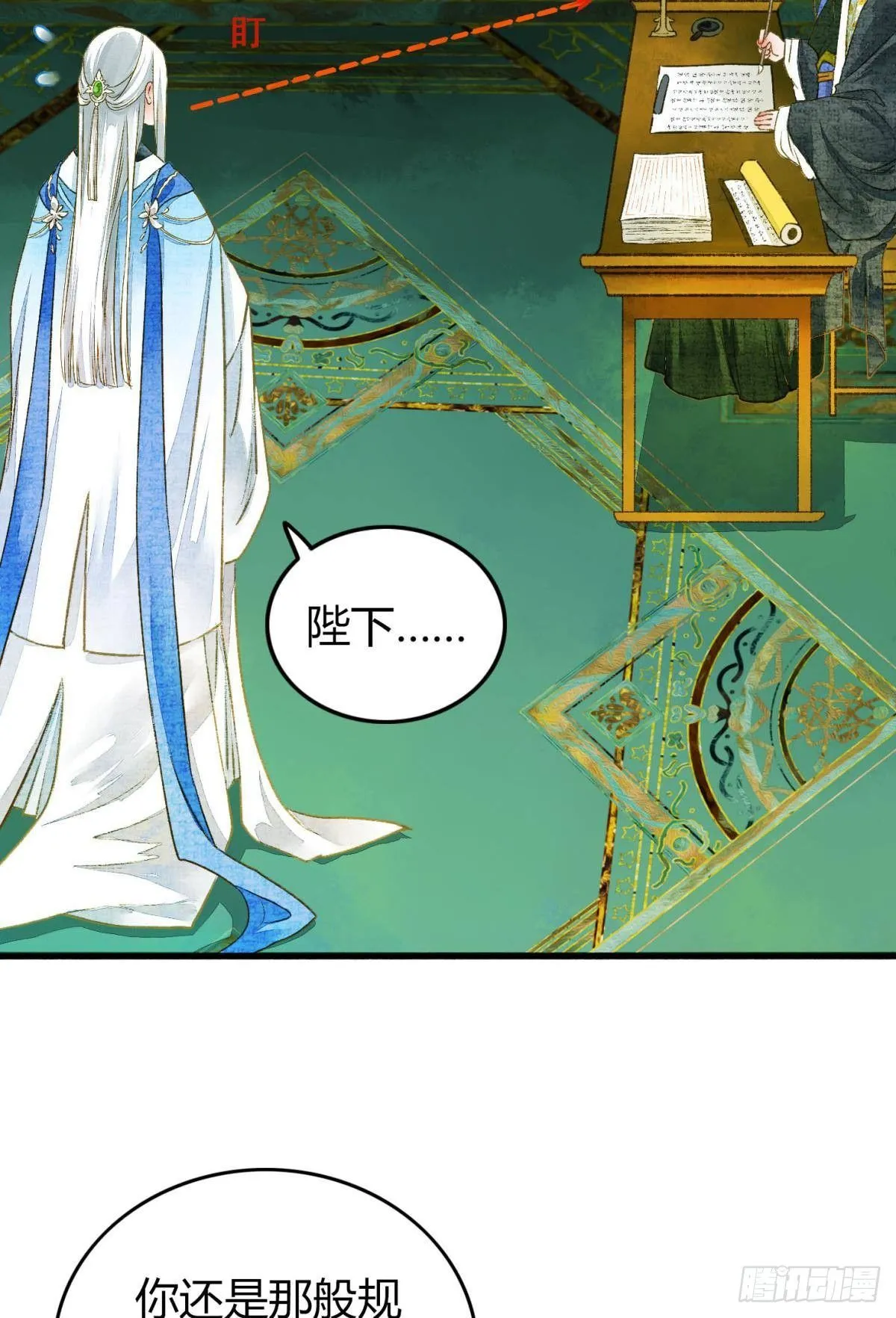 你颜色怎么这么娘？ 第9页