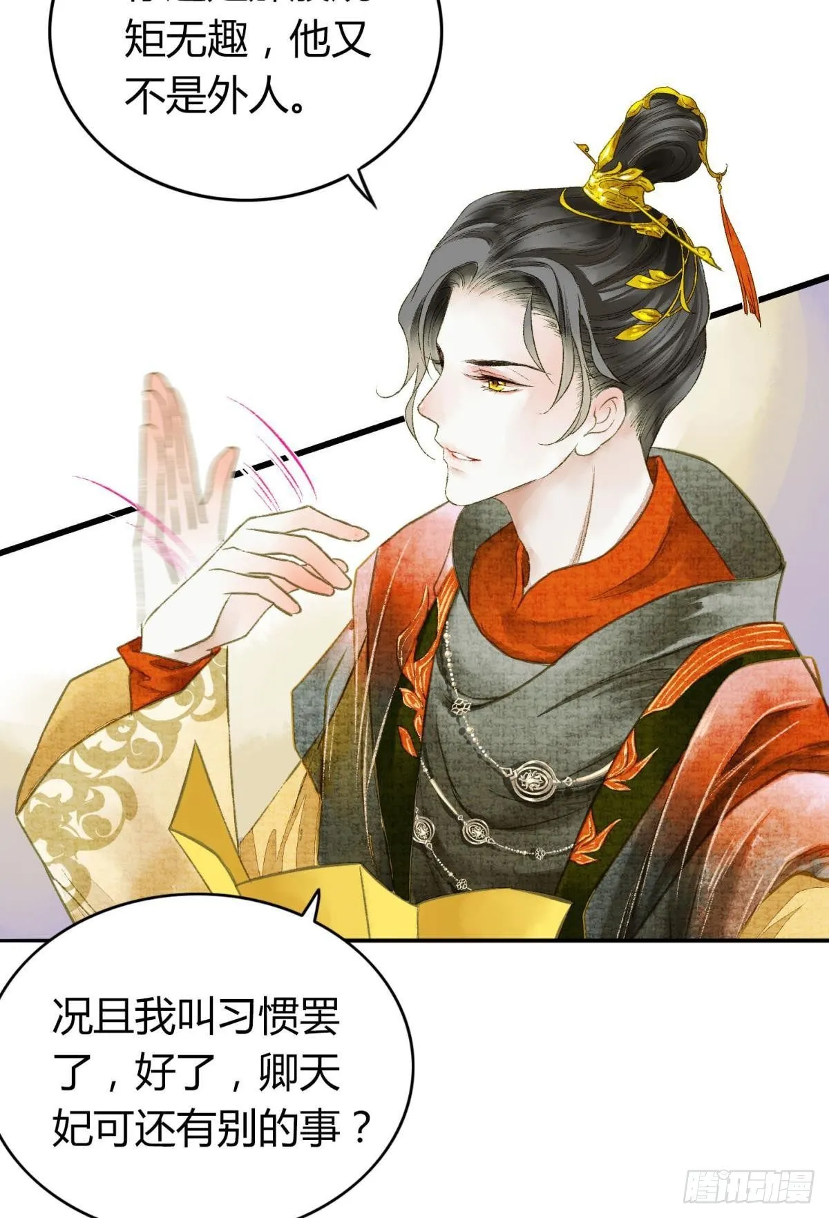 你颜色怎么这么娘？ 第10页