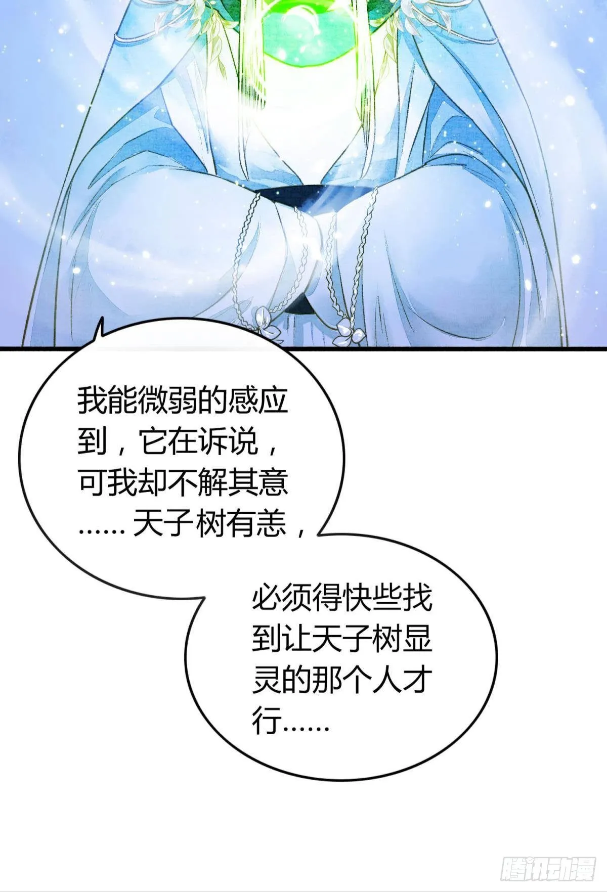 你颜色怎么这么娘？ 第12页