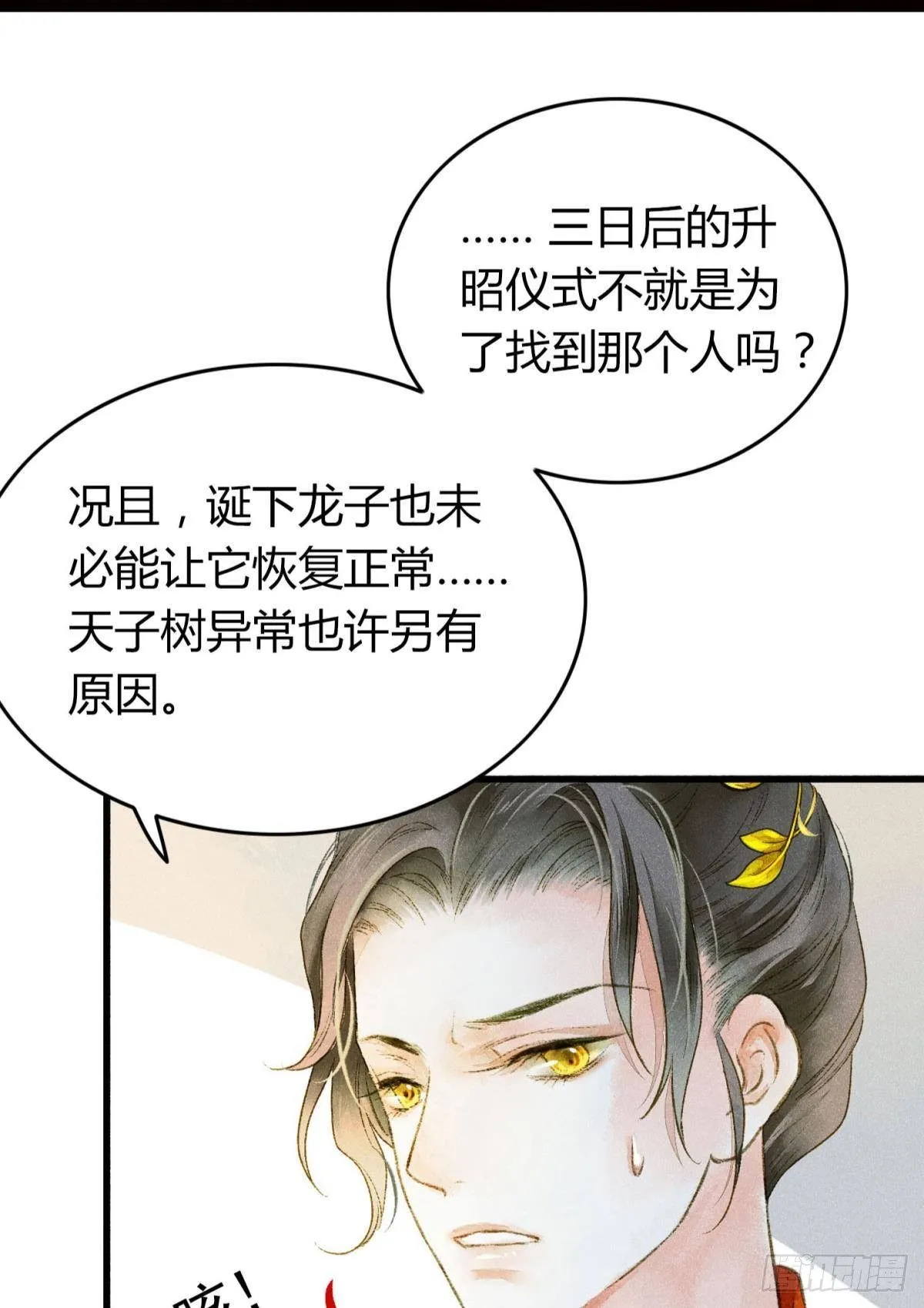 你颜色怎么这么娘？ 第15页