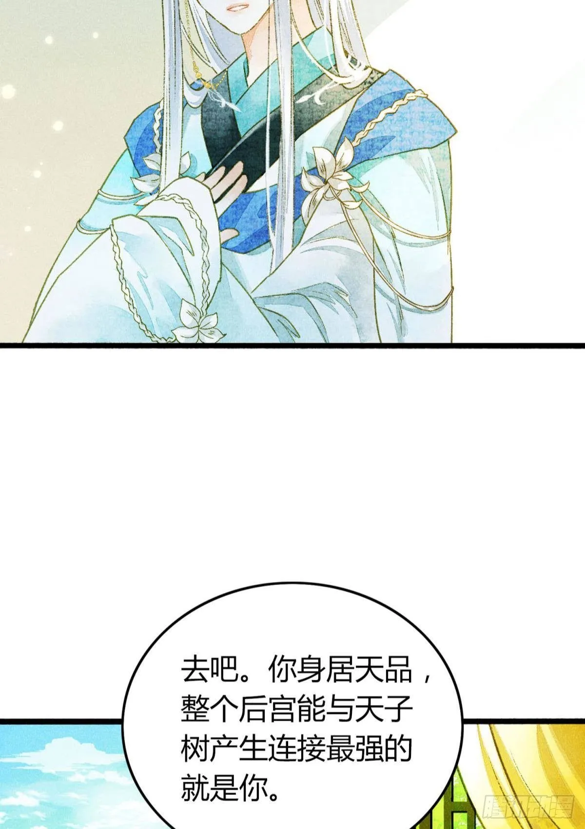 你颜色怎么这么娘？ 第17页