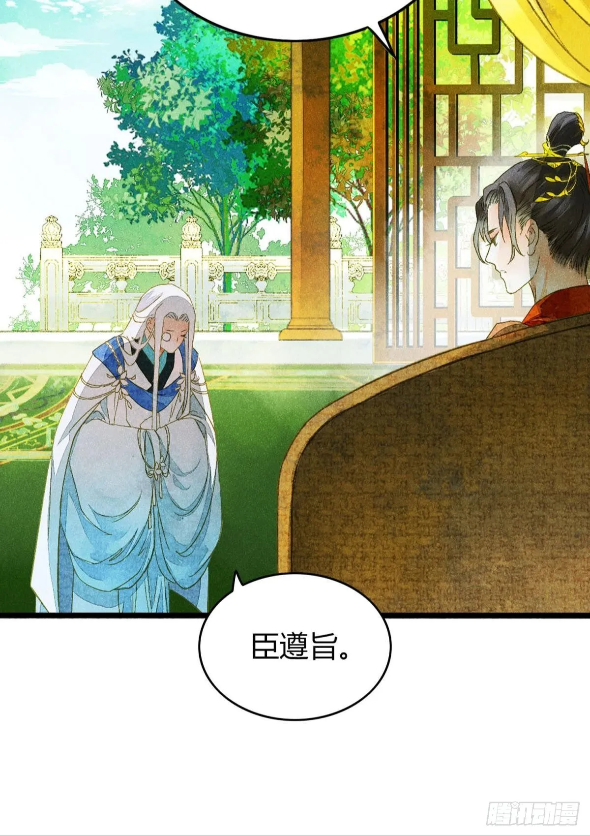你颜色怎么这么娘？ 第18页