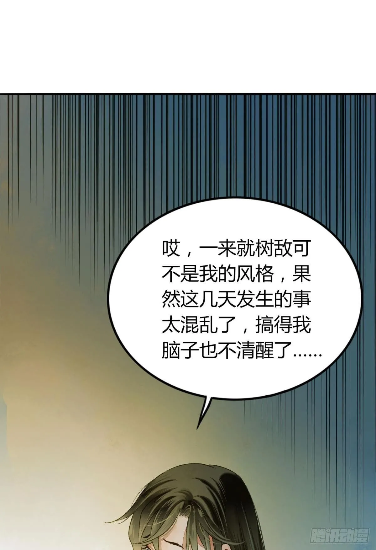 你颜色怎么这么娘？ 第19页