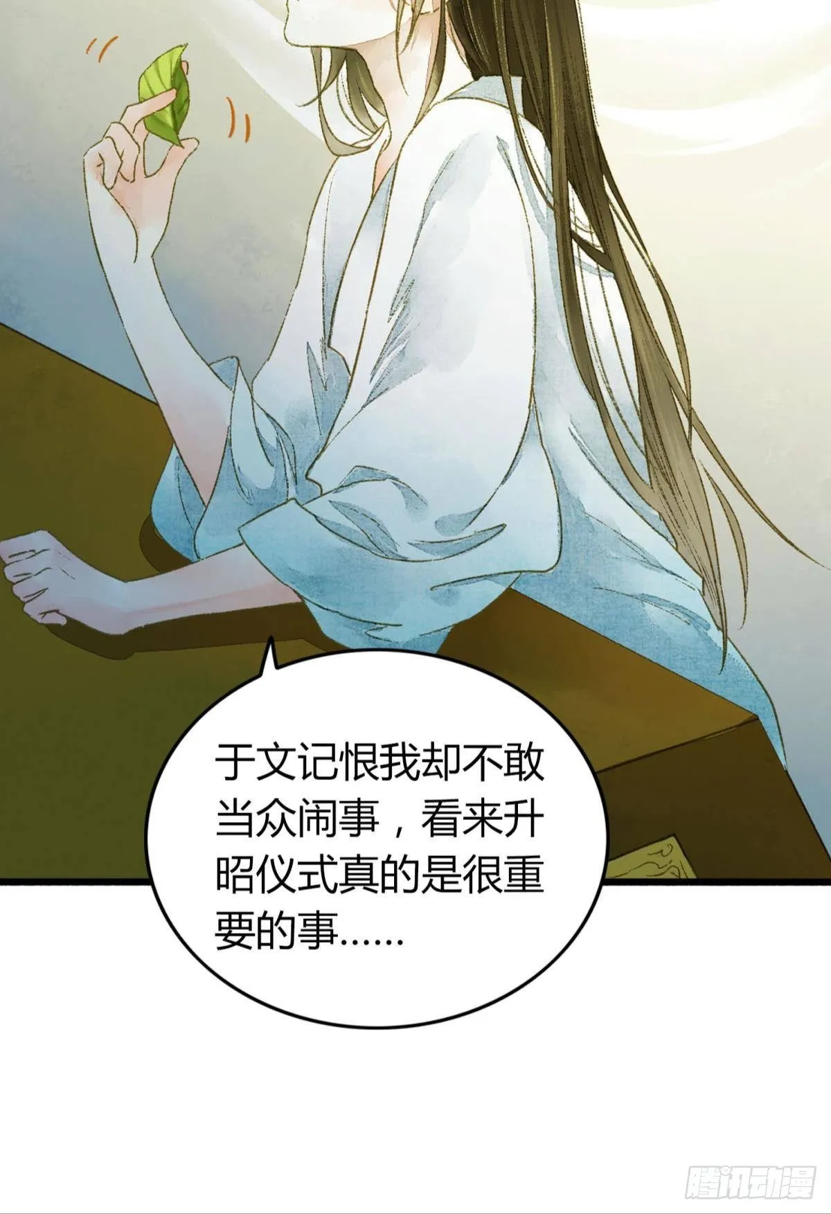 你颜色怎么这么娘？ 第23页