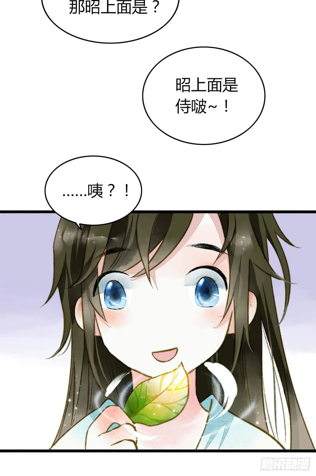 你颜色怎么这么娘？ 第25页