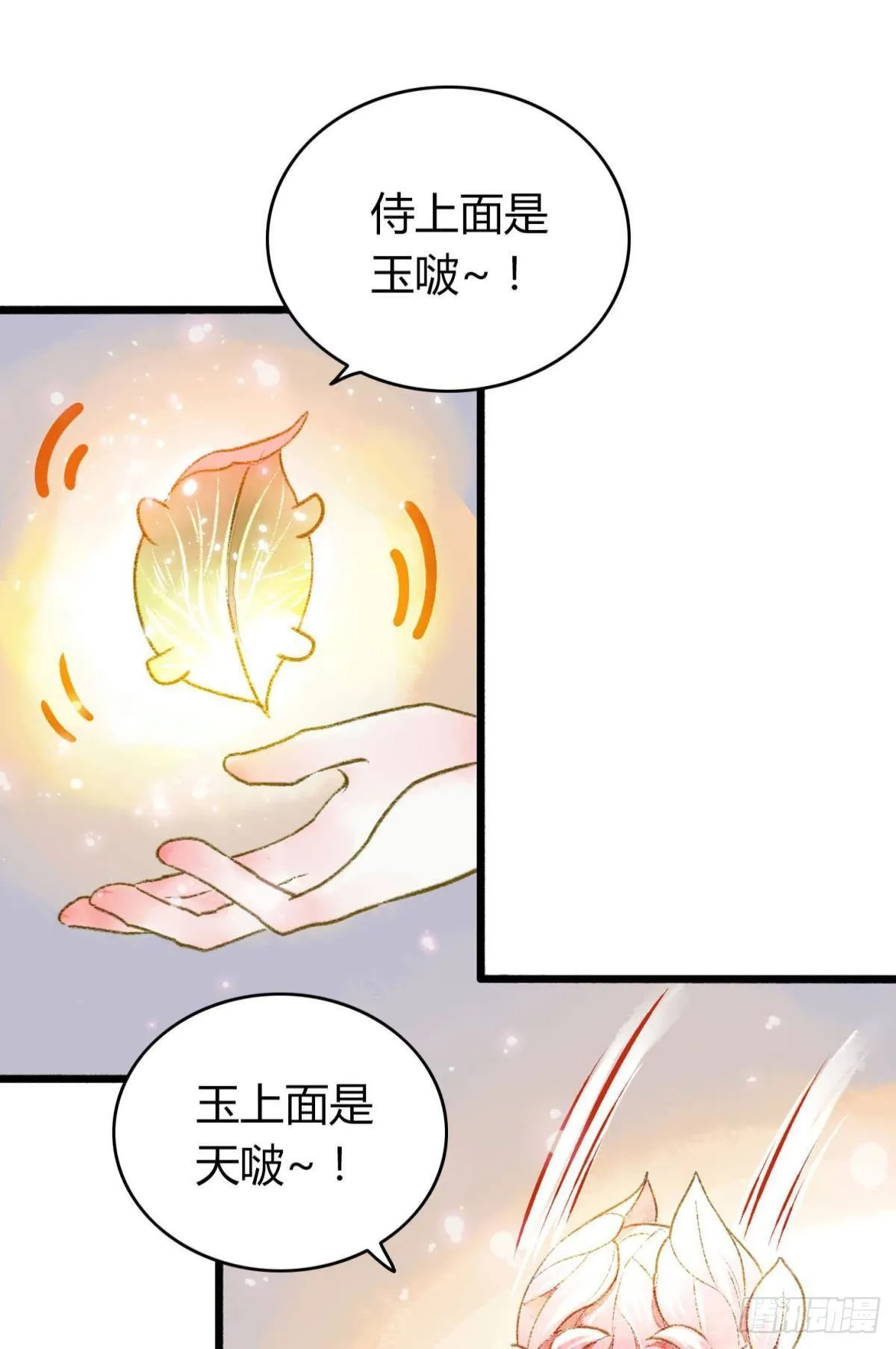 你颜色怎么这么娘？ 第26页