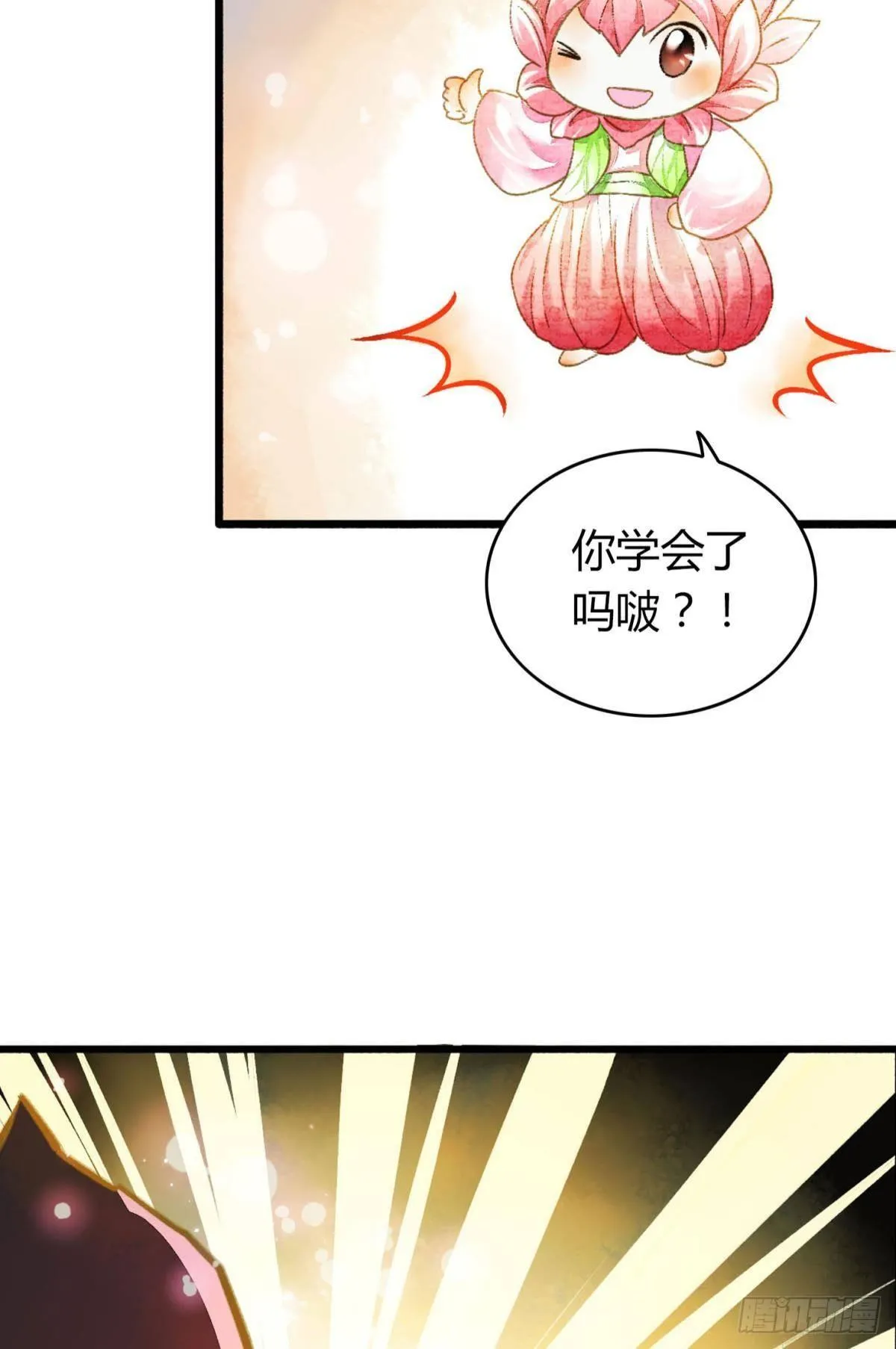 你颜色怎么这么娘？ 第27页