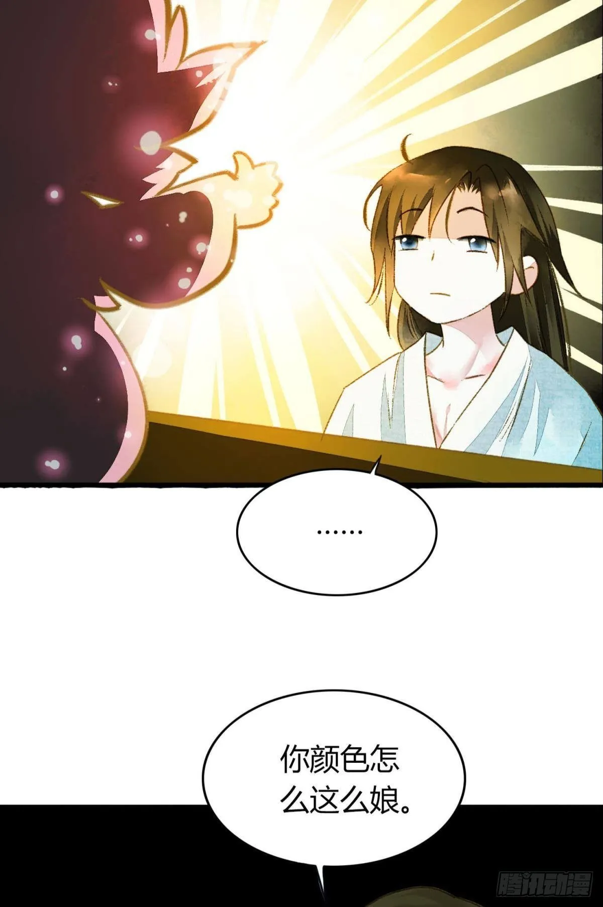 你颜色怎么这么娘？ 第28页