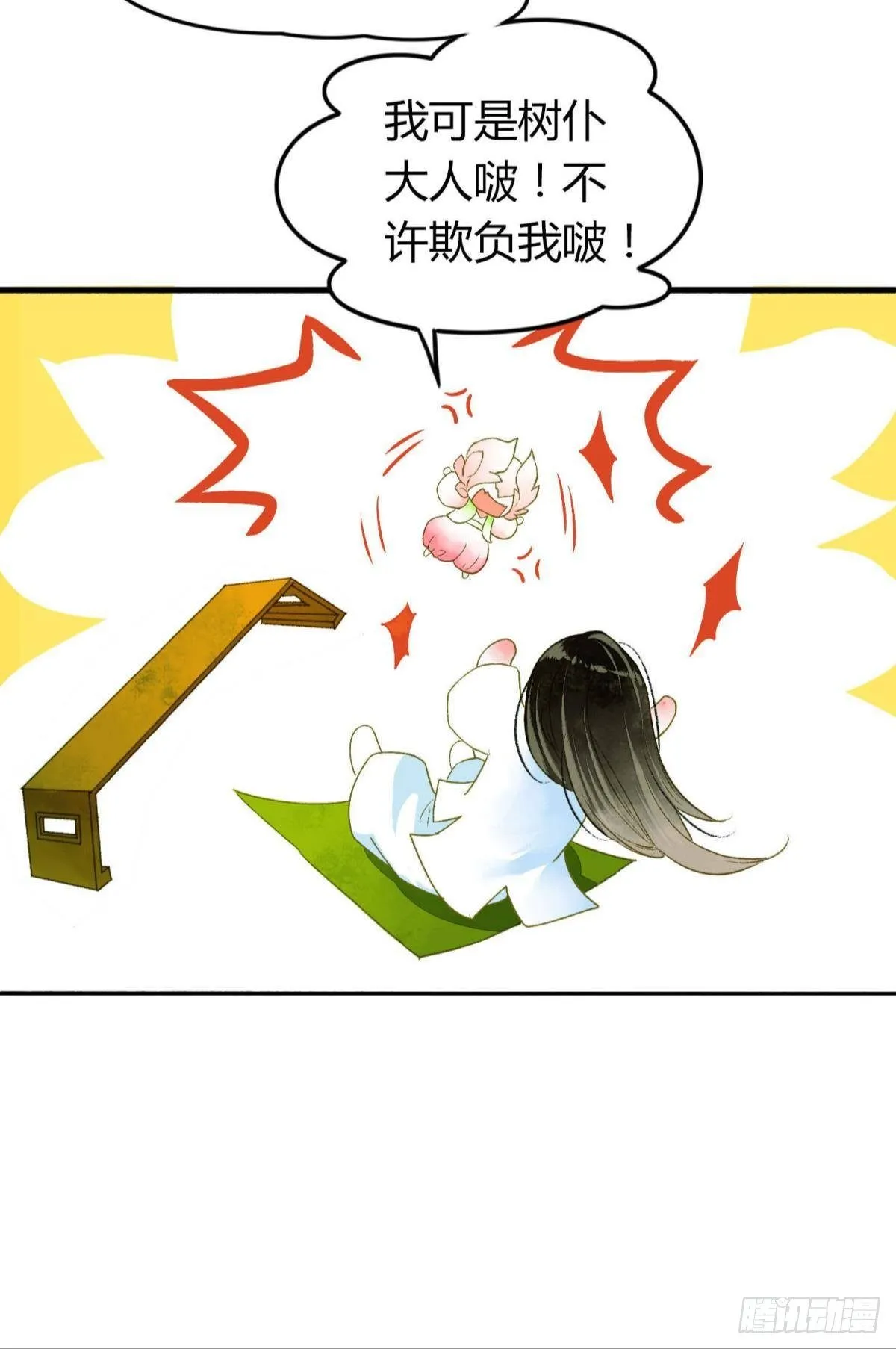你颜色怎么这么娘？ 第30页