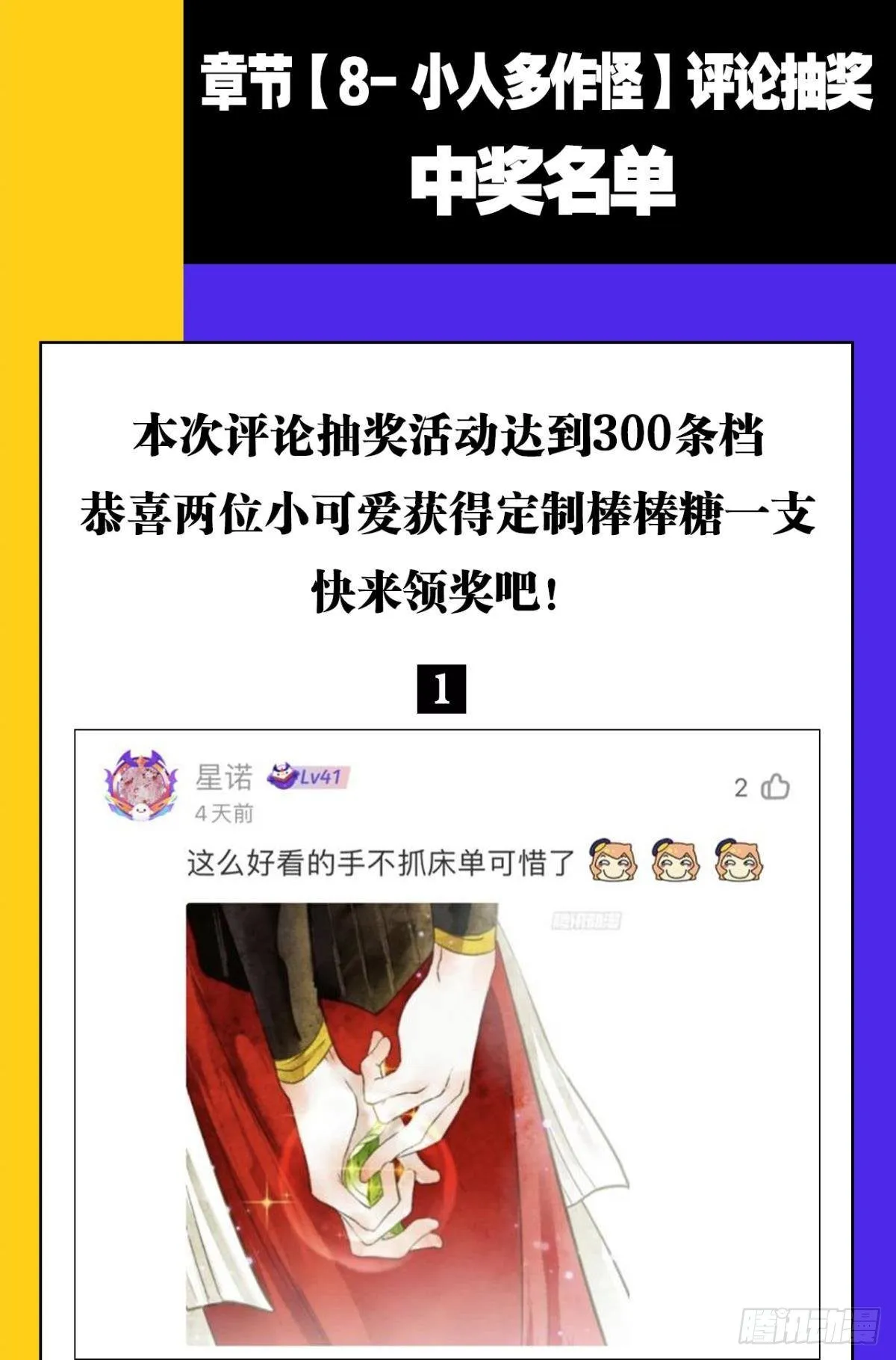 你颜色怎么这么娘？ 第31页