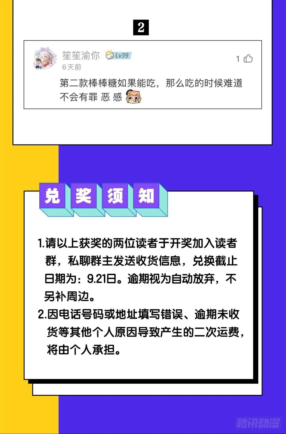 你颜色怎么这么娘？ 第32页