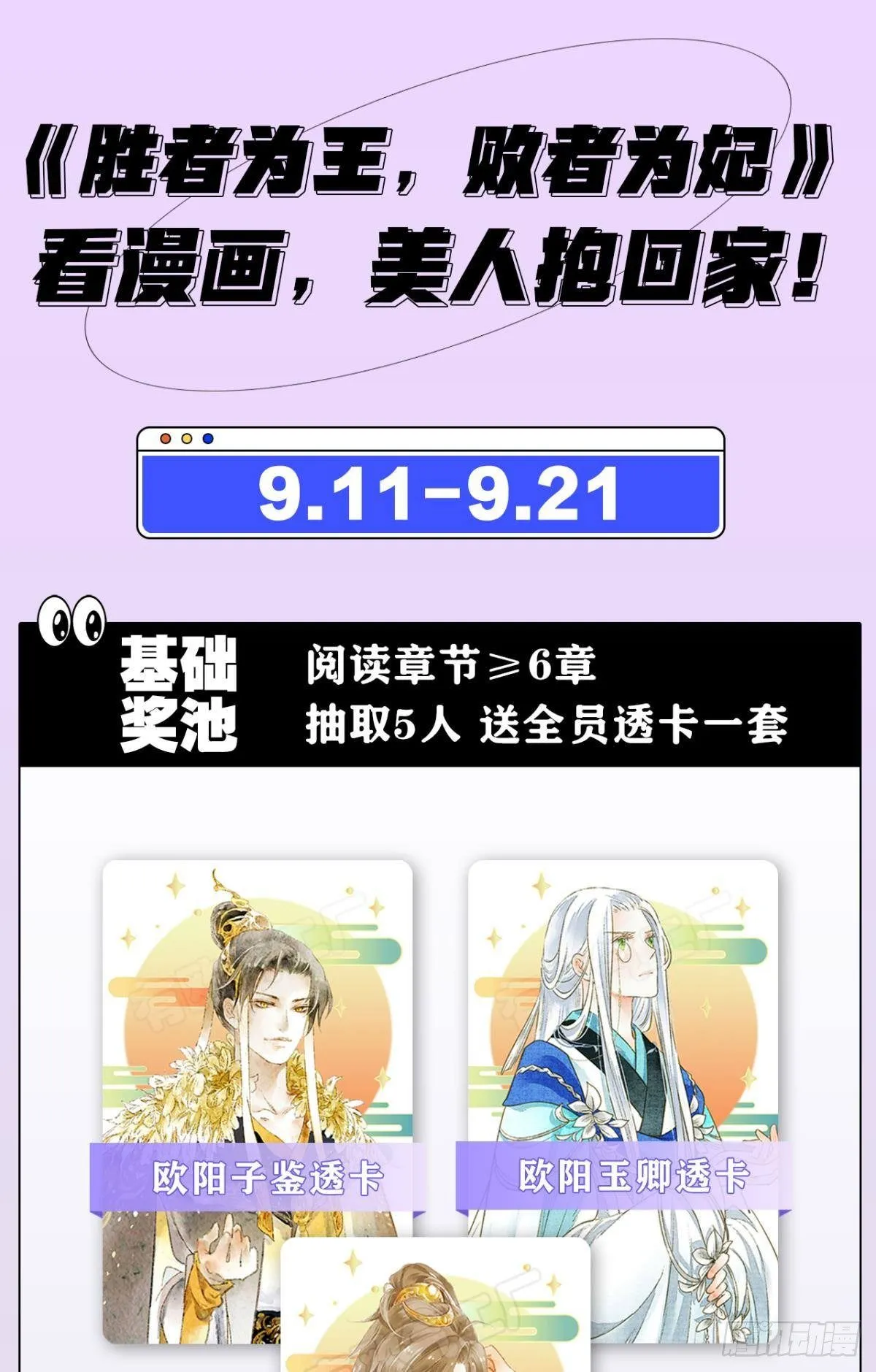 你颜色怎么这么娘？ 第33页