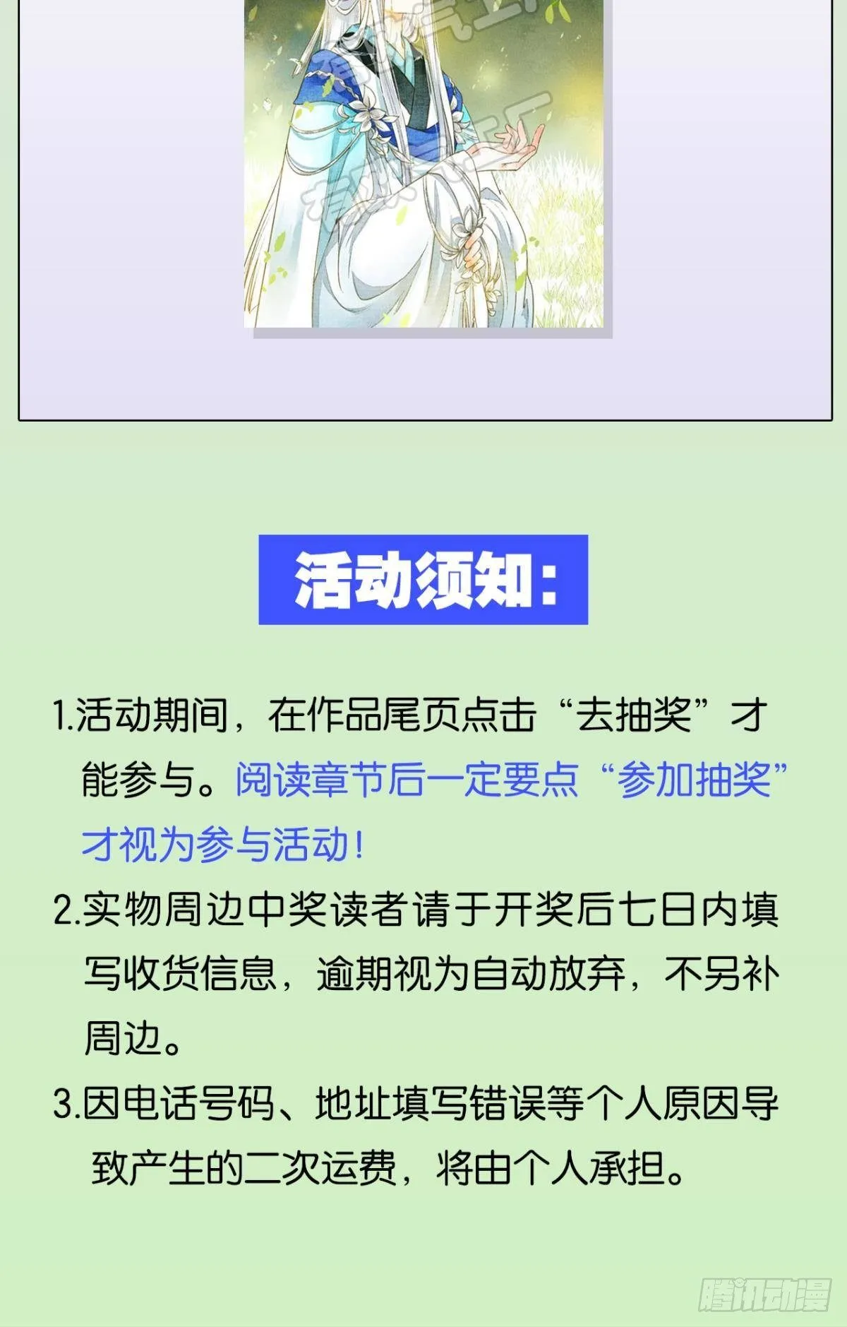 你颜色怎么这么娘？ 第35页