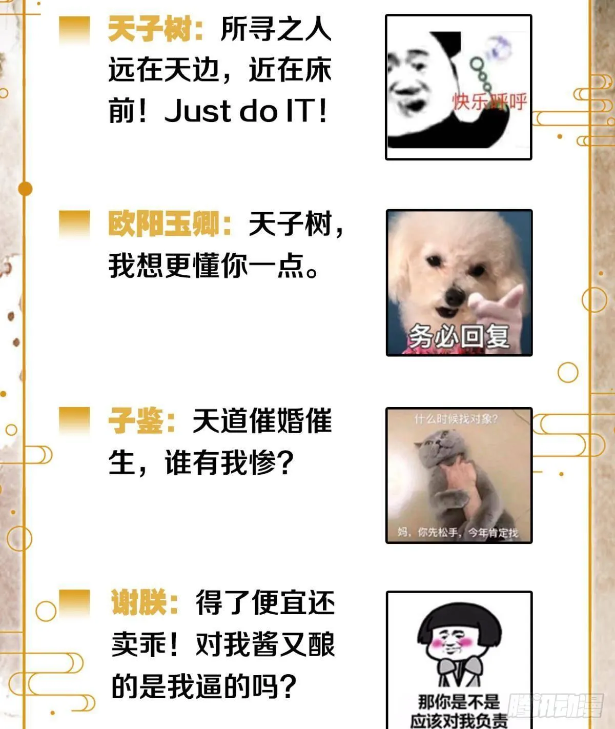 你颜色怎么这么娘？ 第37页