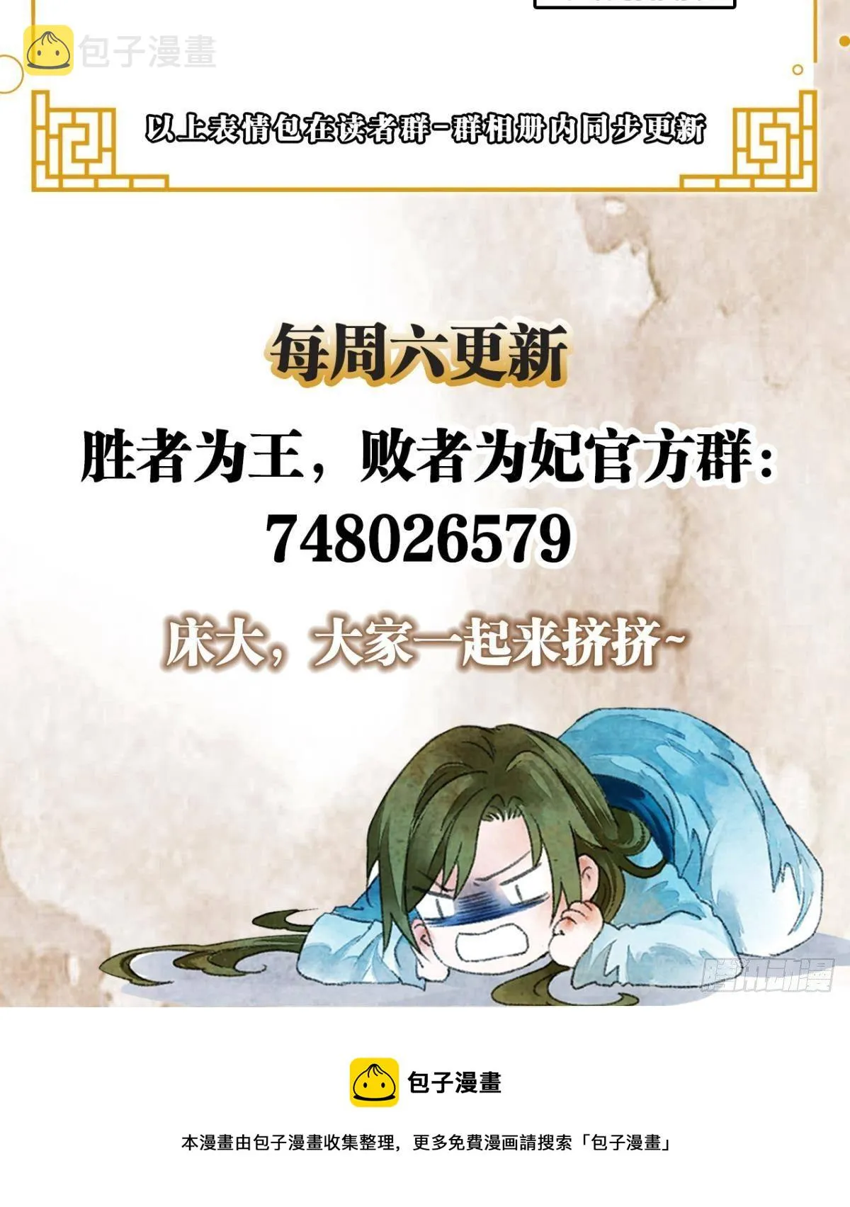 你颜色怎么这么娘？ 第38页