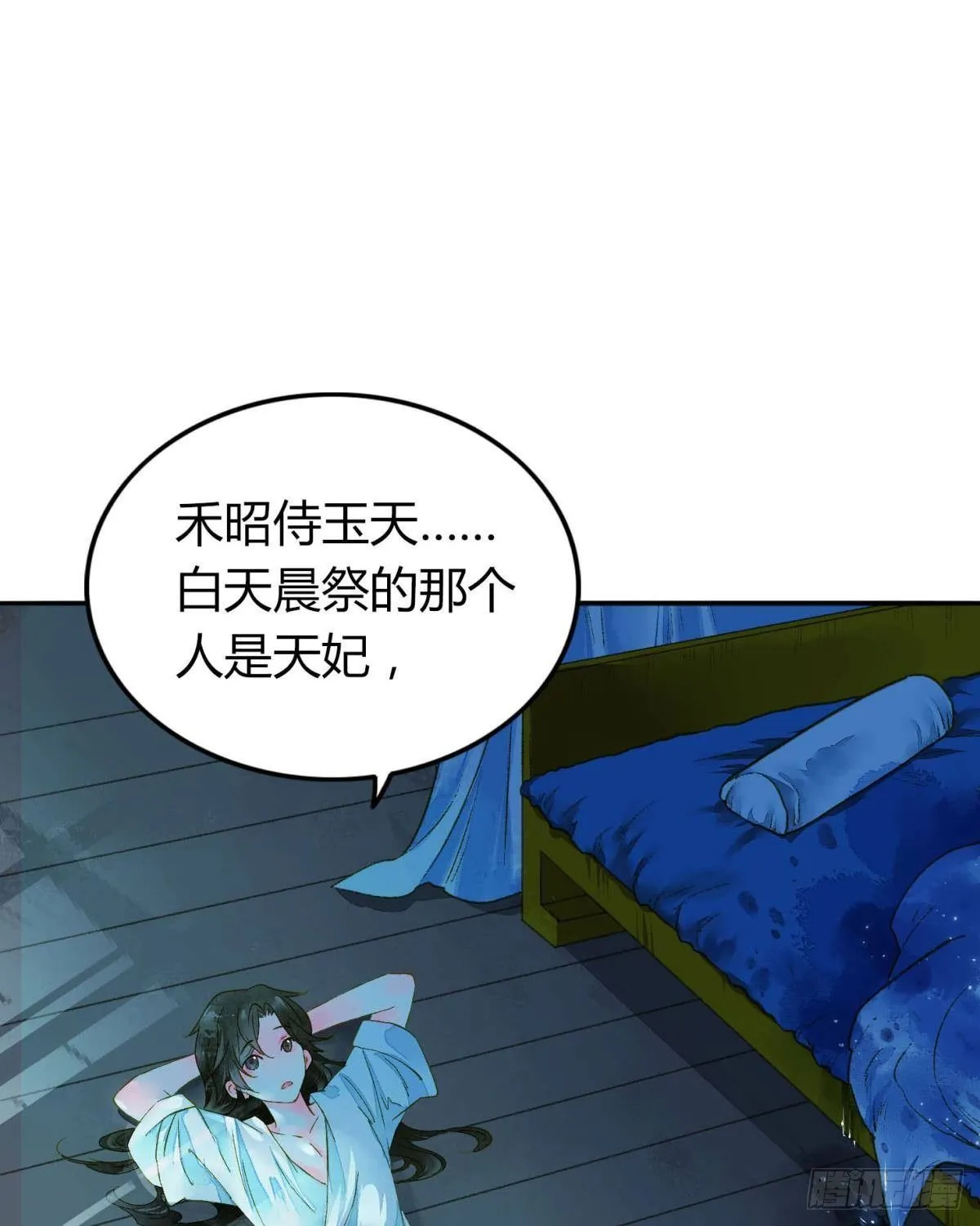 夜半时分 第4页