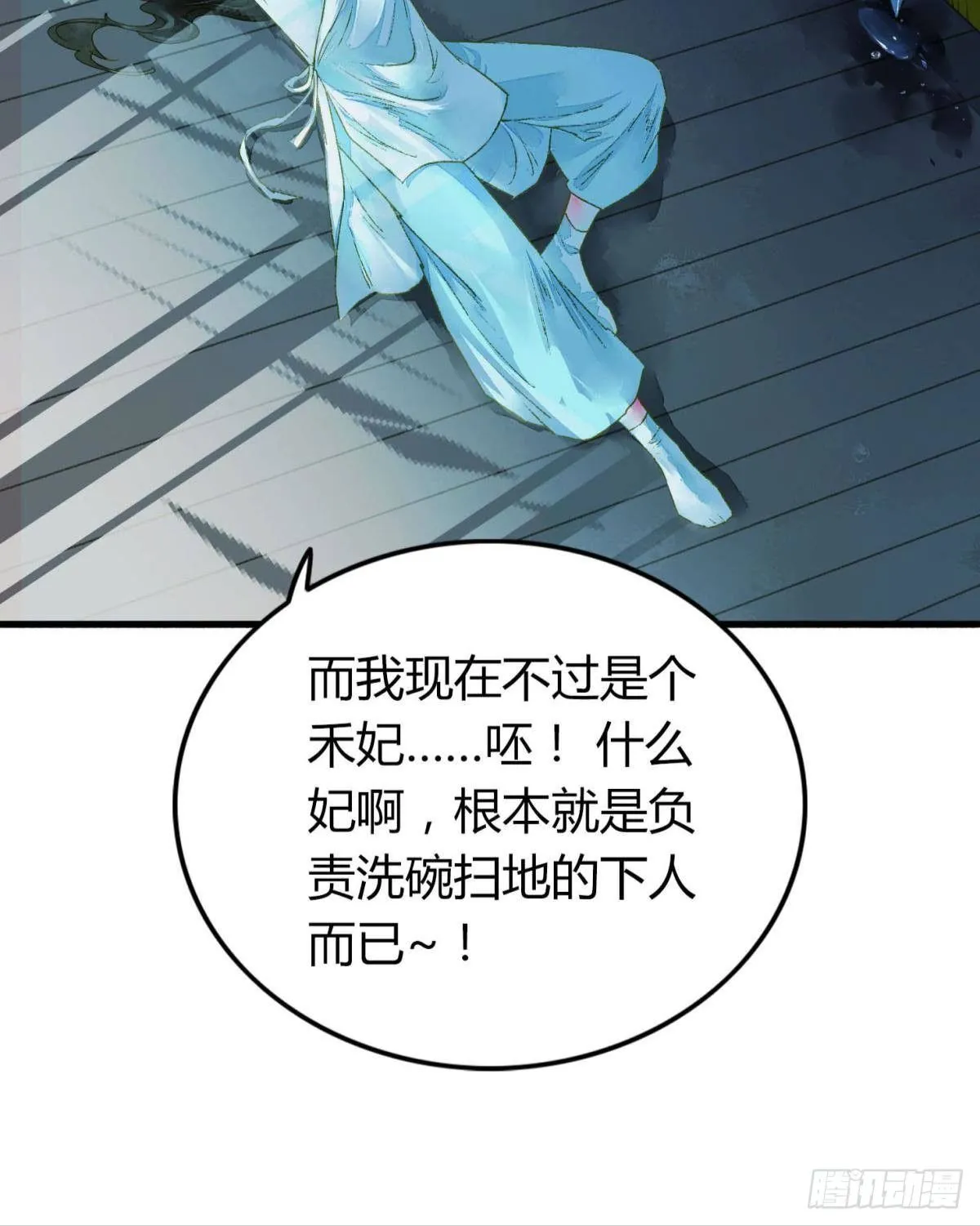 夜半时分 第5页