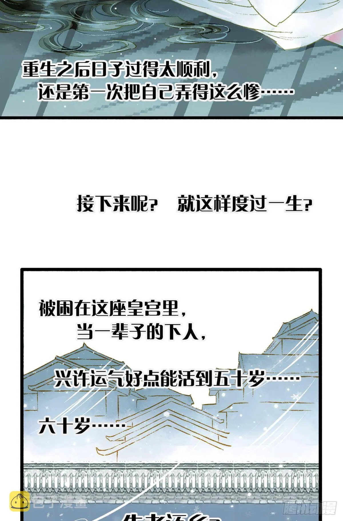 夜半时分 第7页