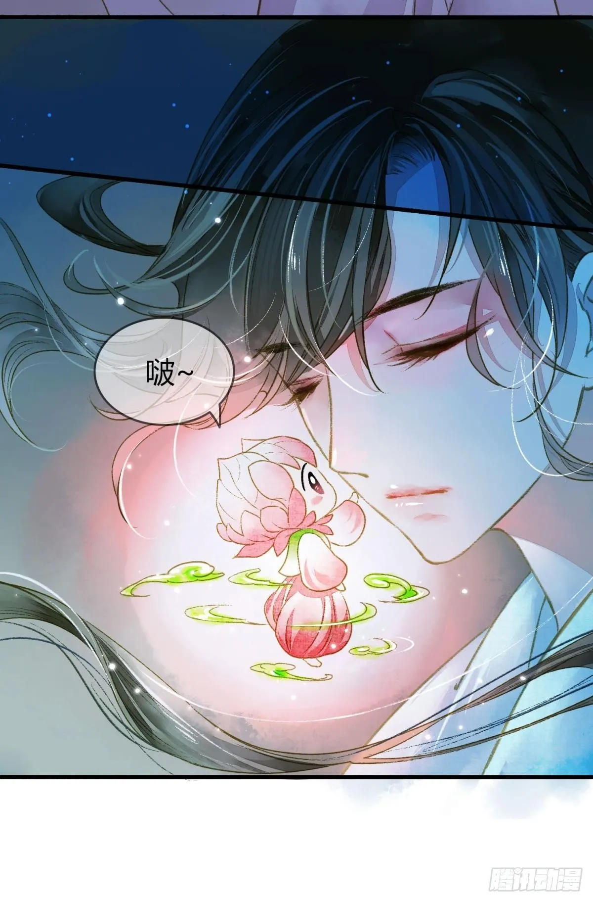 夜半时分 第10页