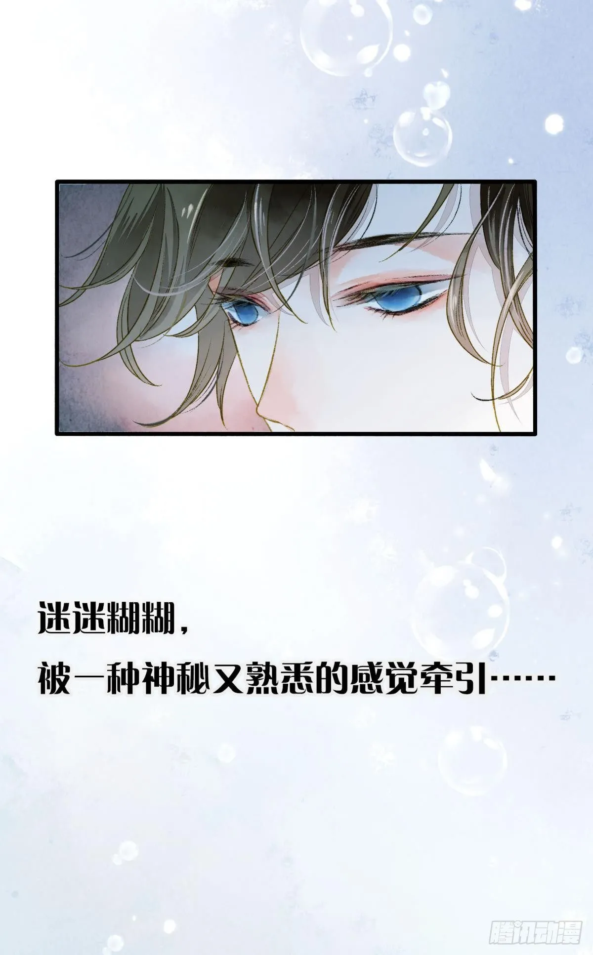 夜半时分 第11页