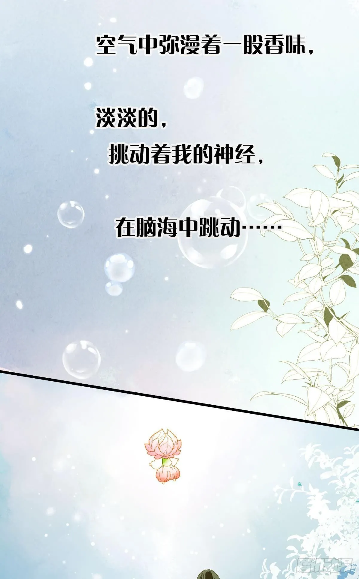 夜半时分 第12页