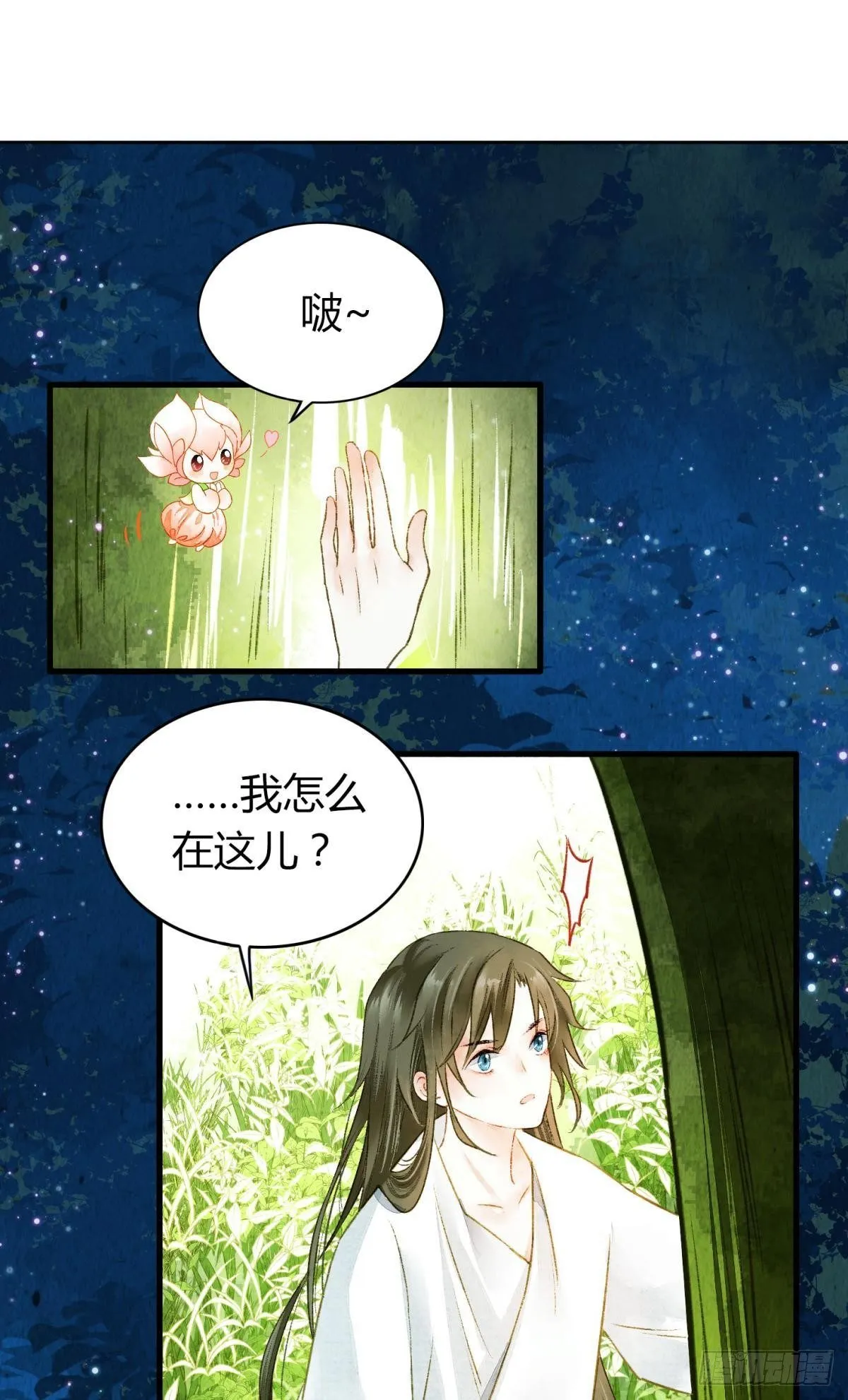 夜半时分 第15页