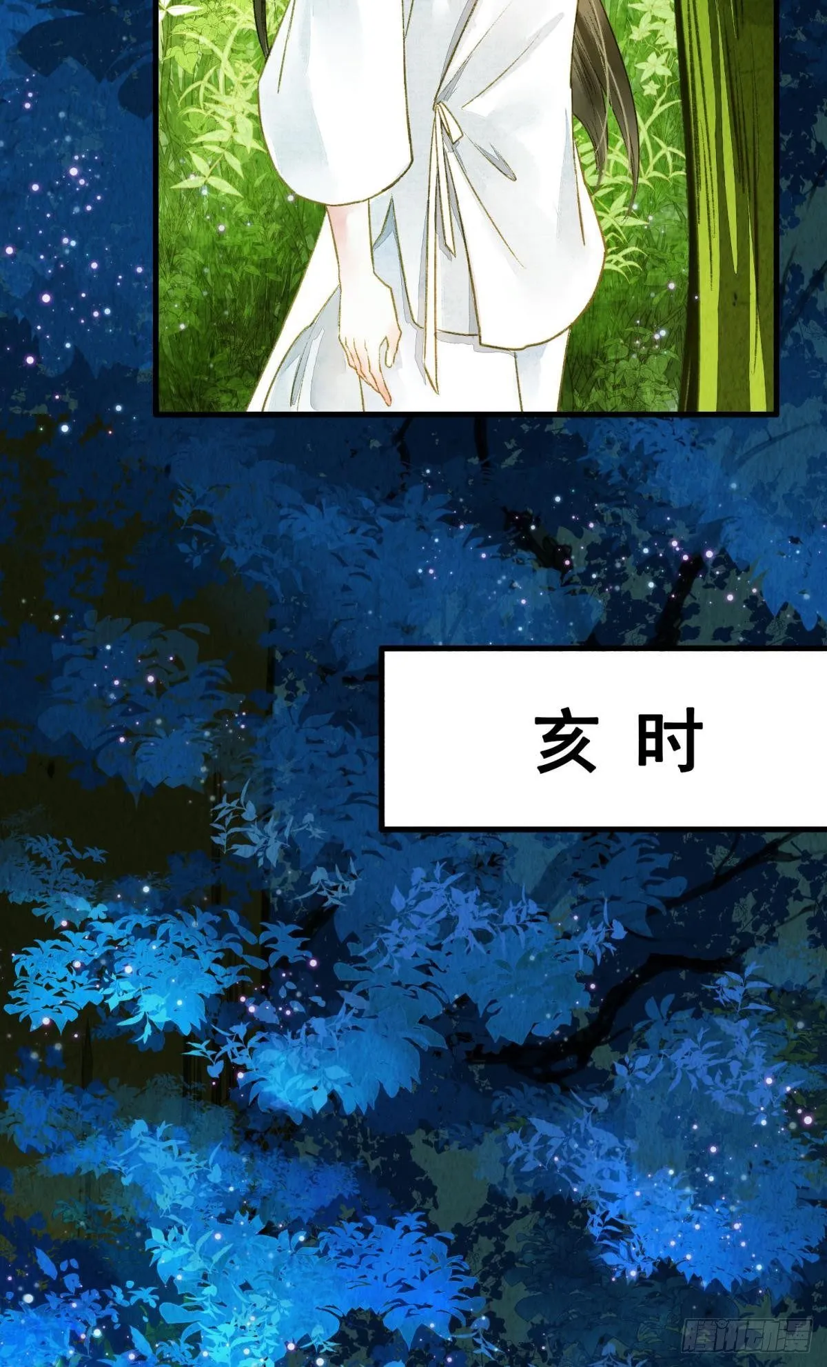 夜半时分 第16页