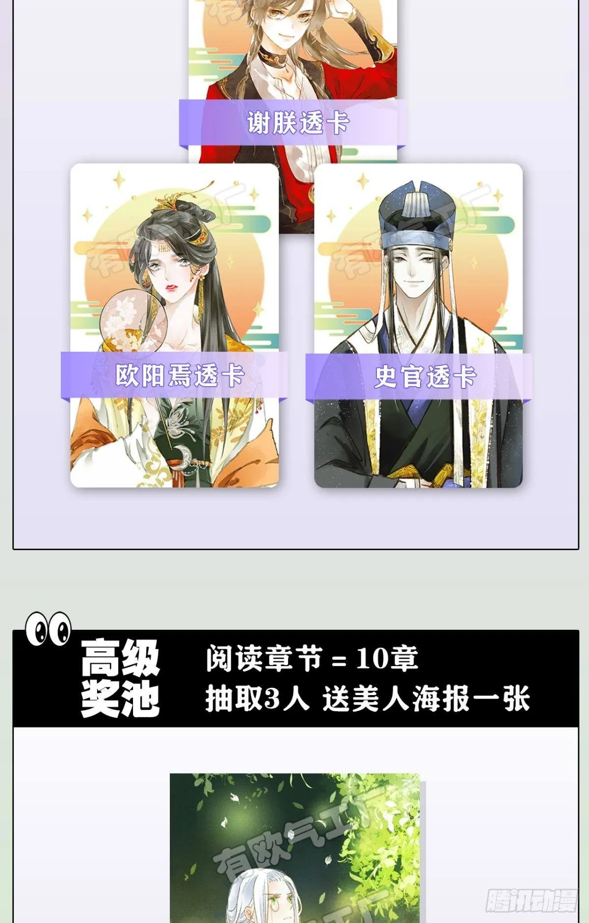 夜半时分 第20页