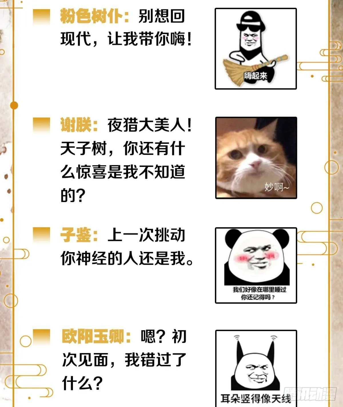 夜半时分 第23页