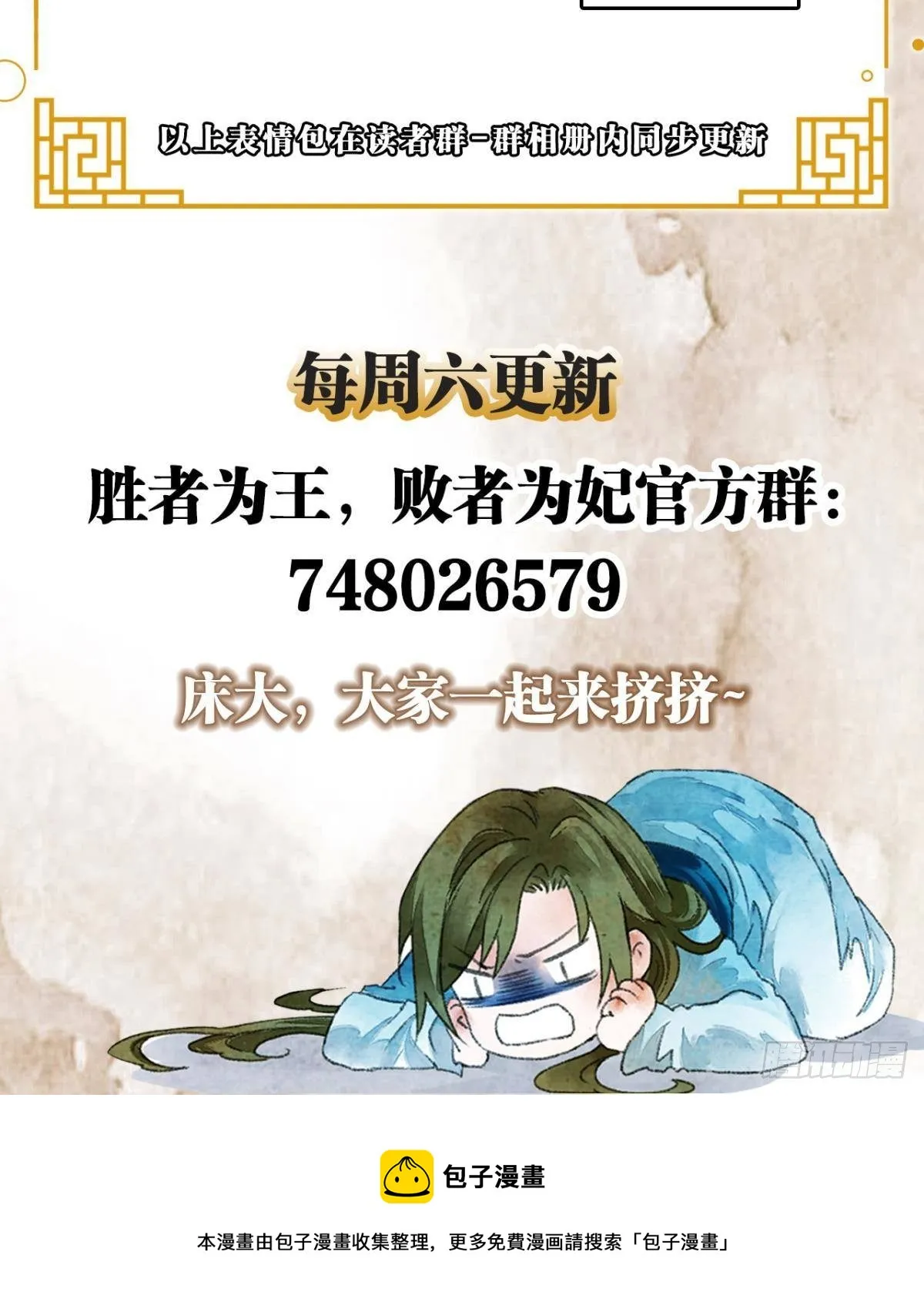 夜半时分 第24页
