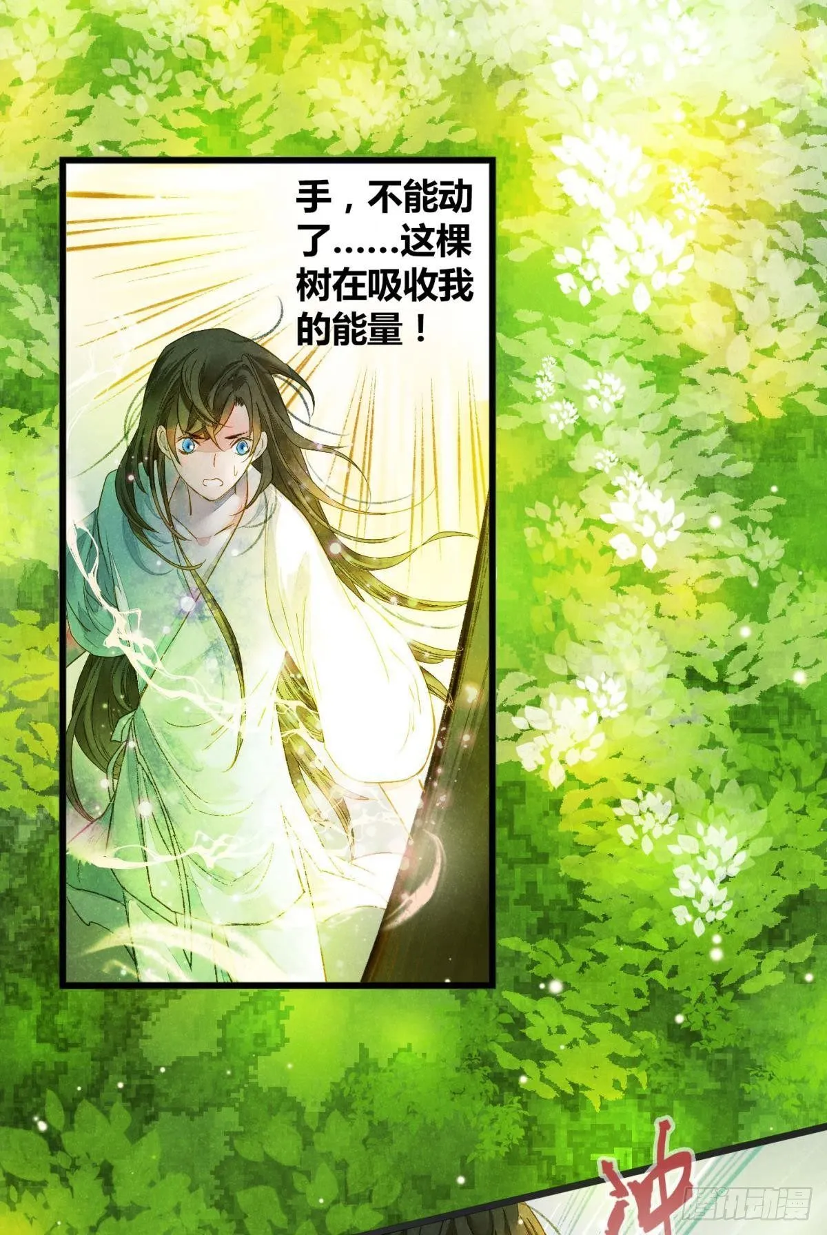 可以从我身上下去吗？ 第3页