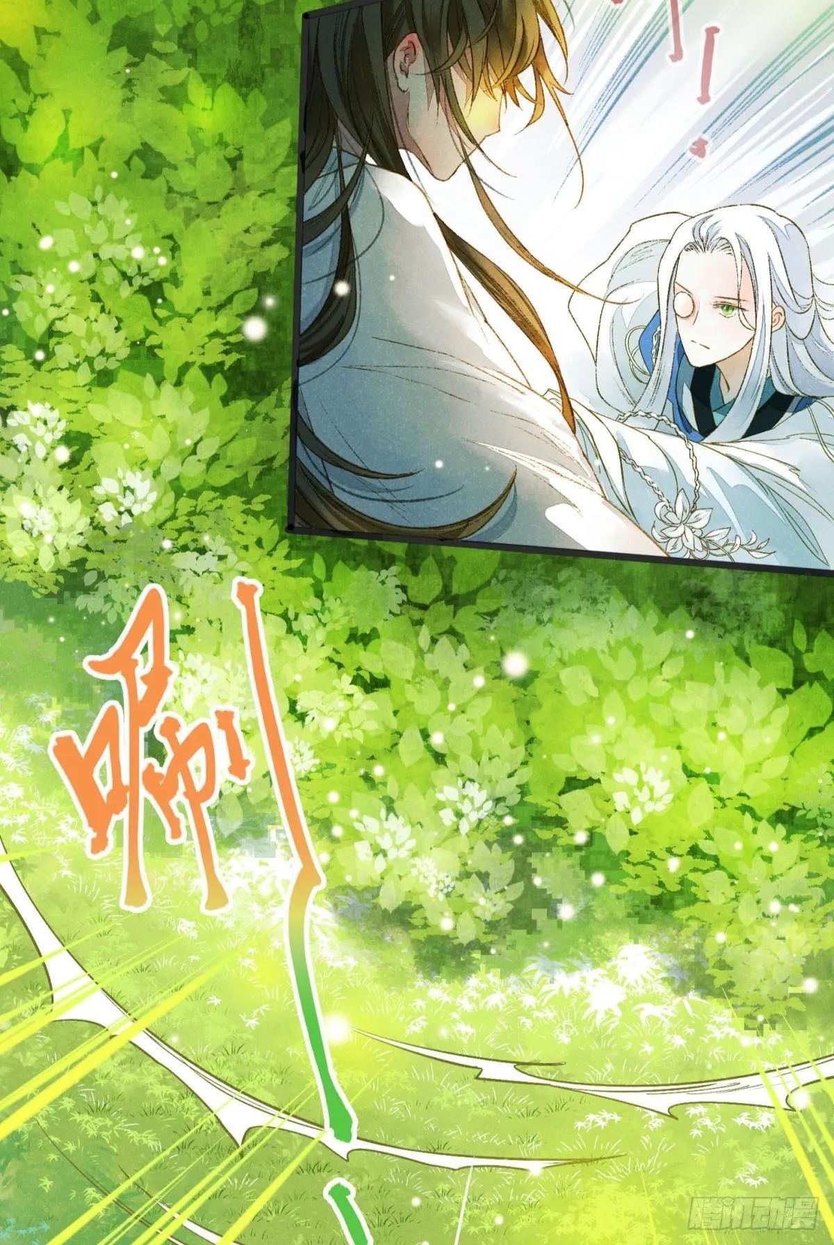 可以从我身上下去吗？ 第4页