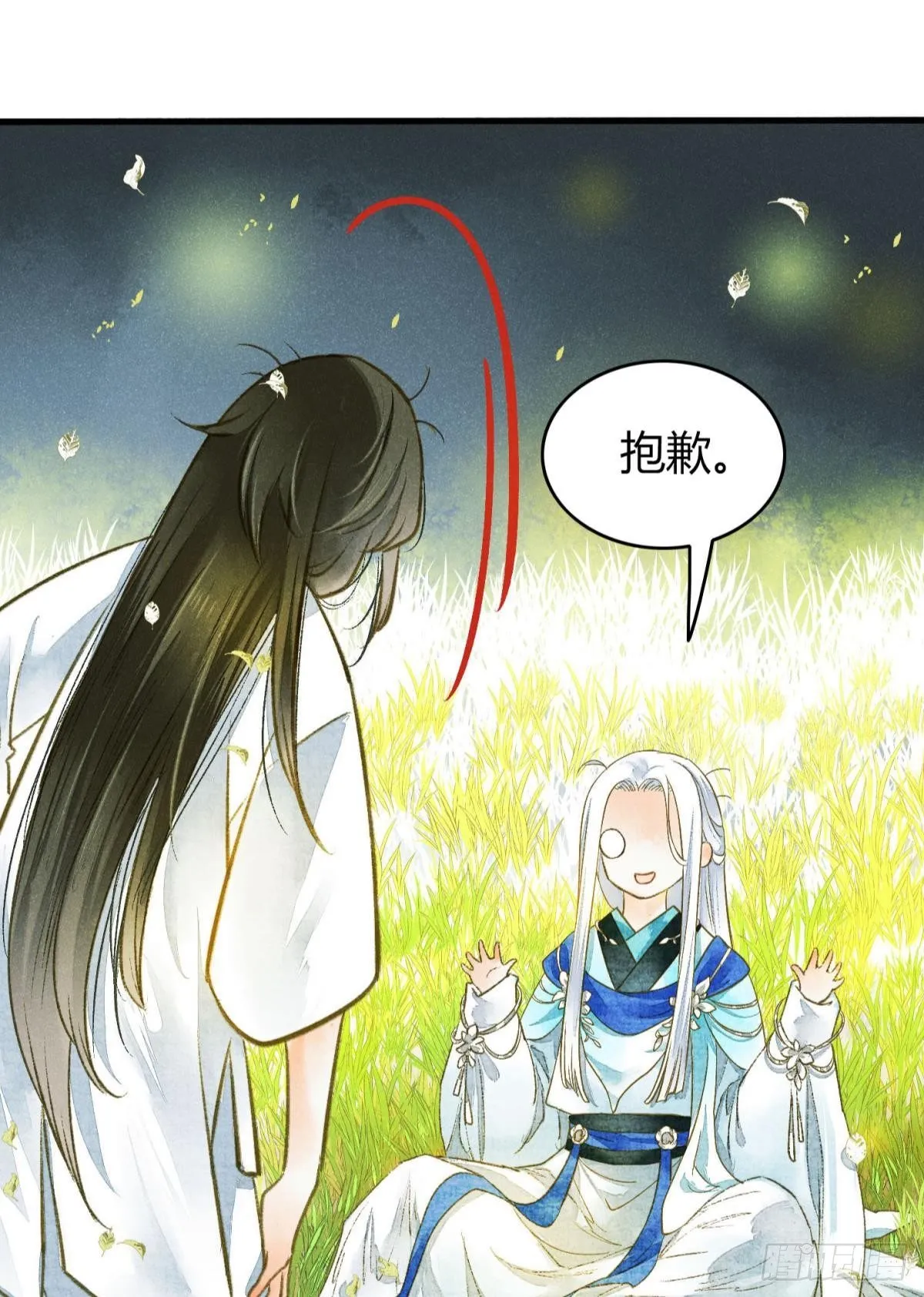 可以从我身上下去吗？ 第11页