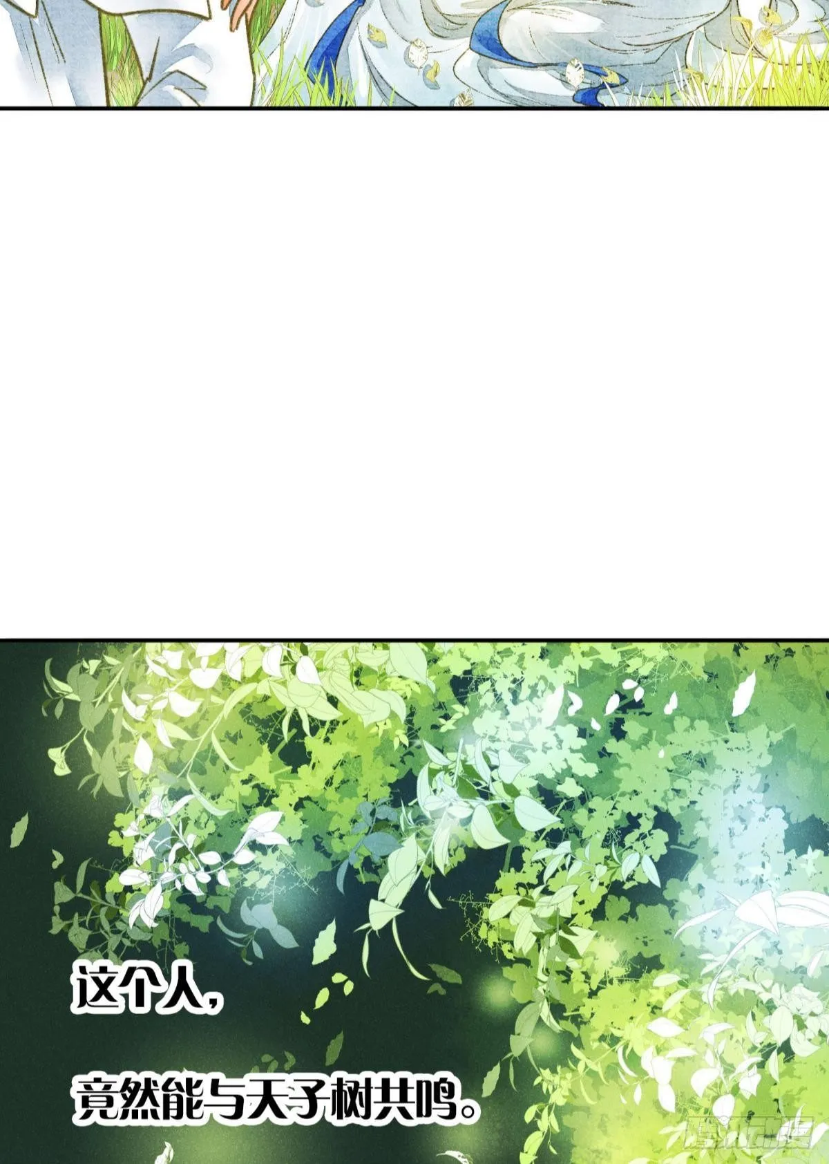 可以从我身上下去吗？ 第12页