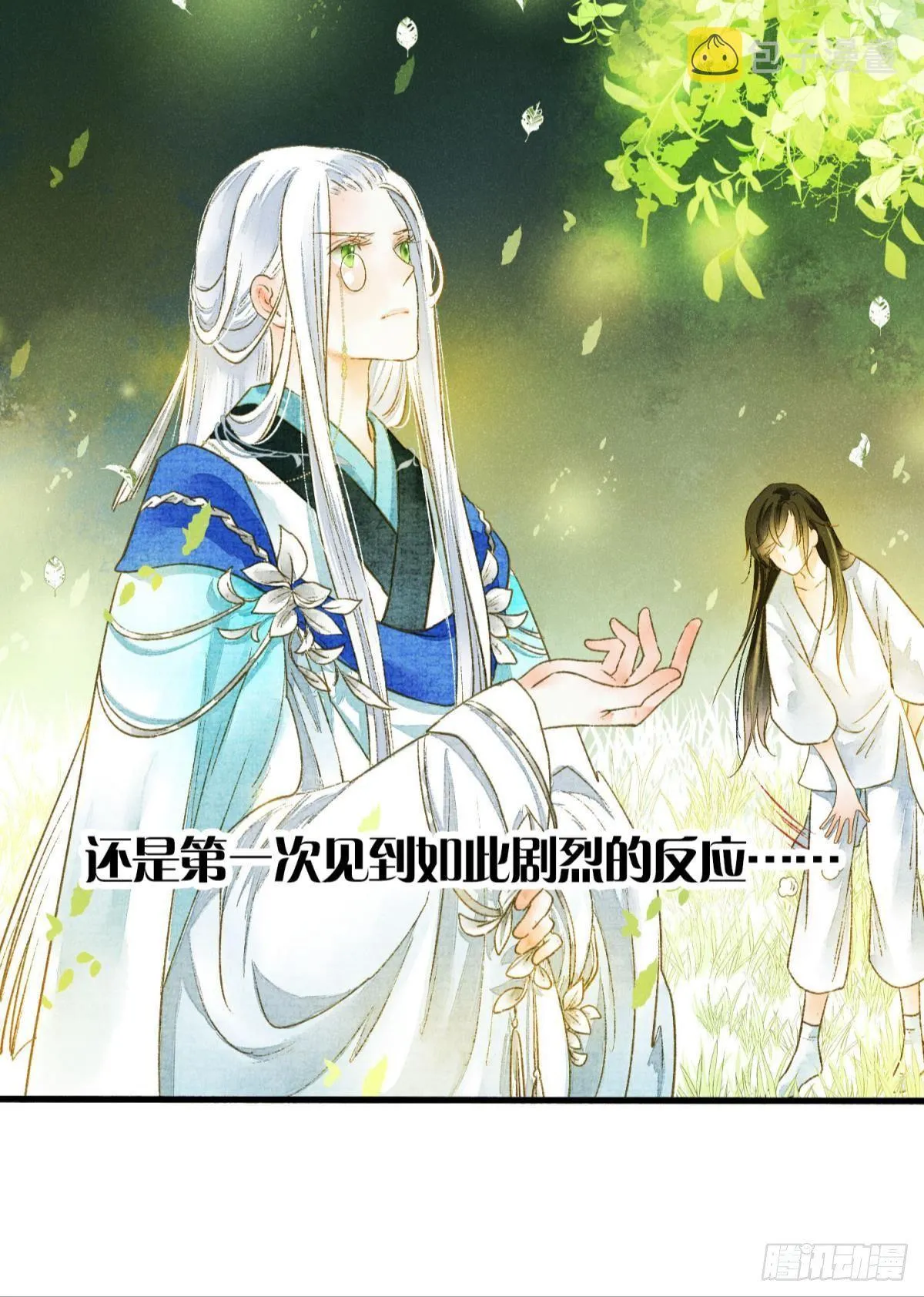 可以从我身上下去吗？ 第13页