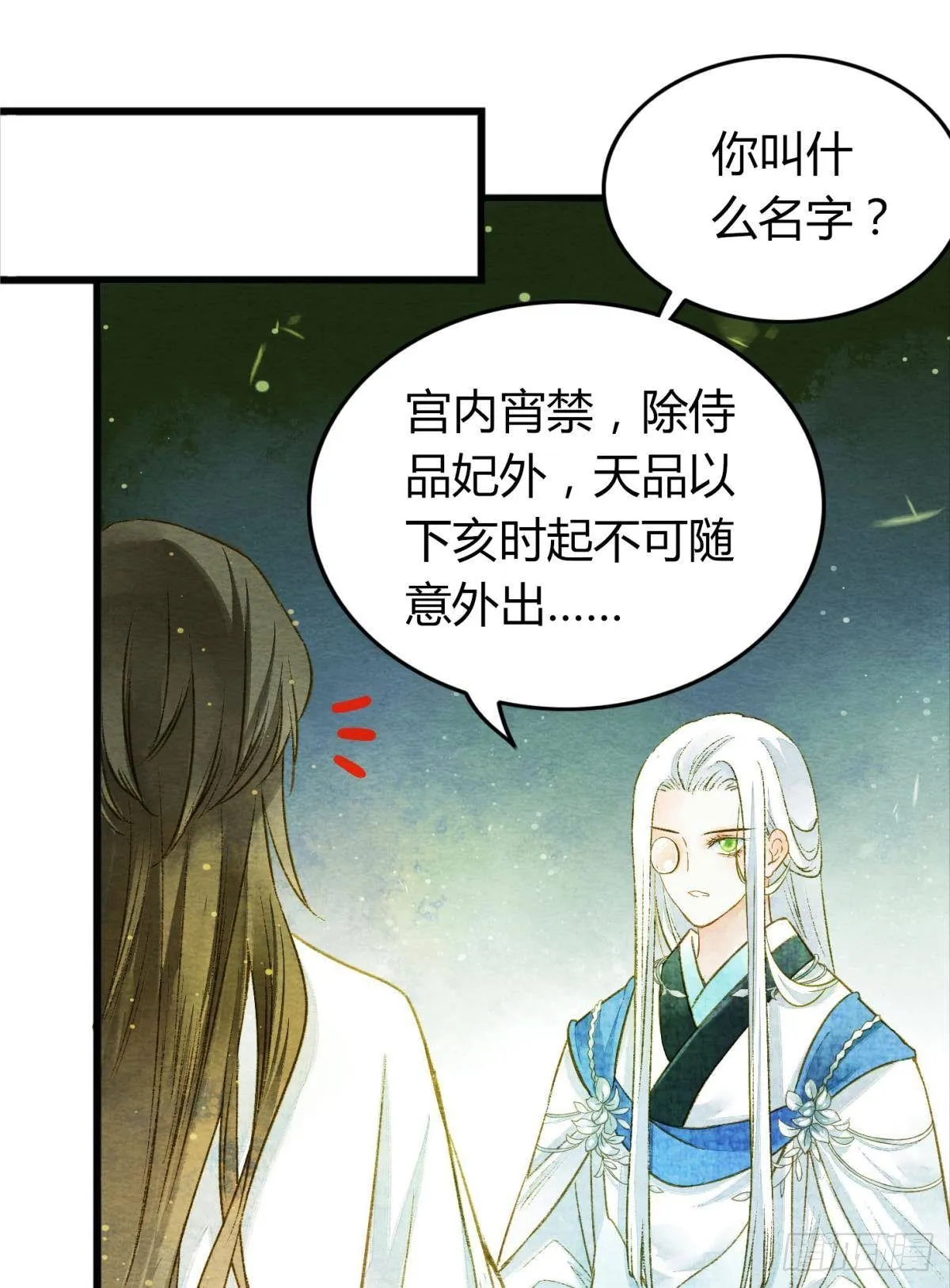 可以从我身上下去吗？ 第14页