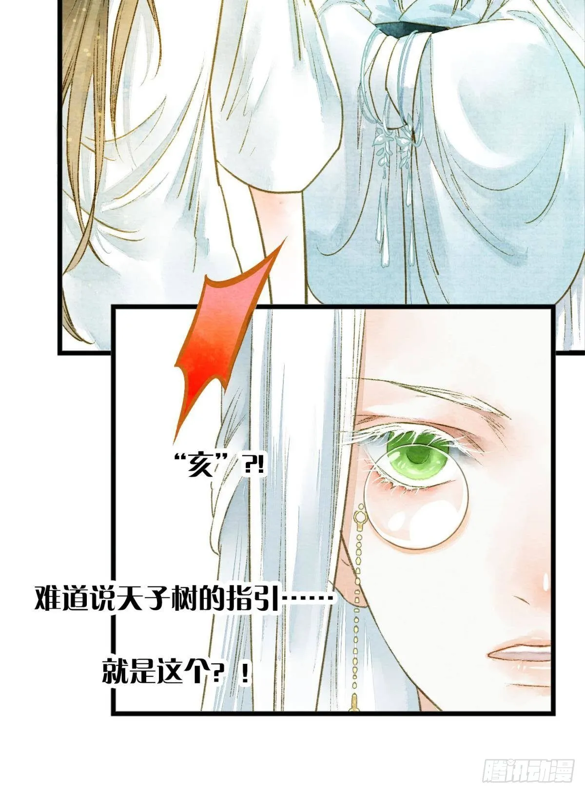 可以从我身上下去吗？ 第15页