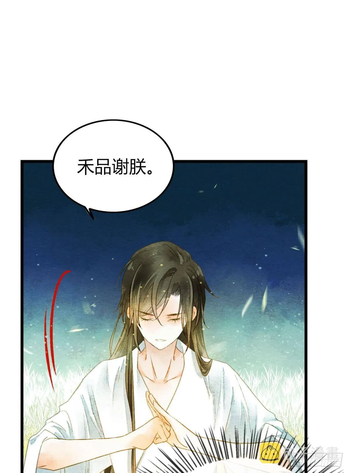 可以从我身上下去吗？ 第16页