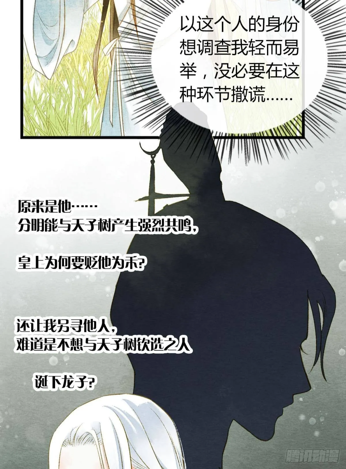可以从我身上下去吗？ 第17页