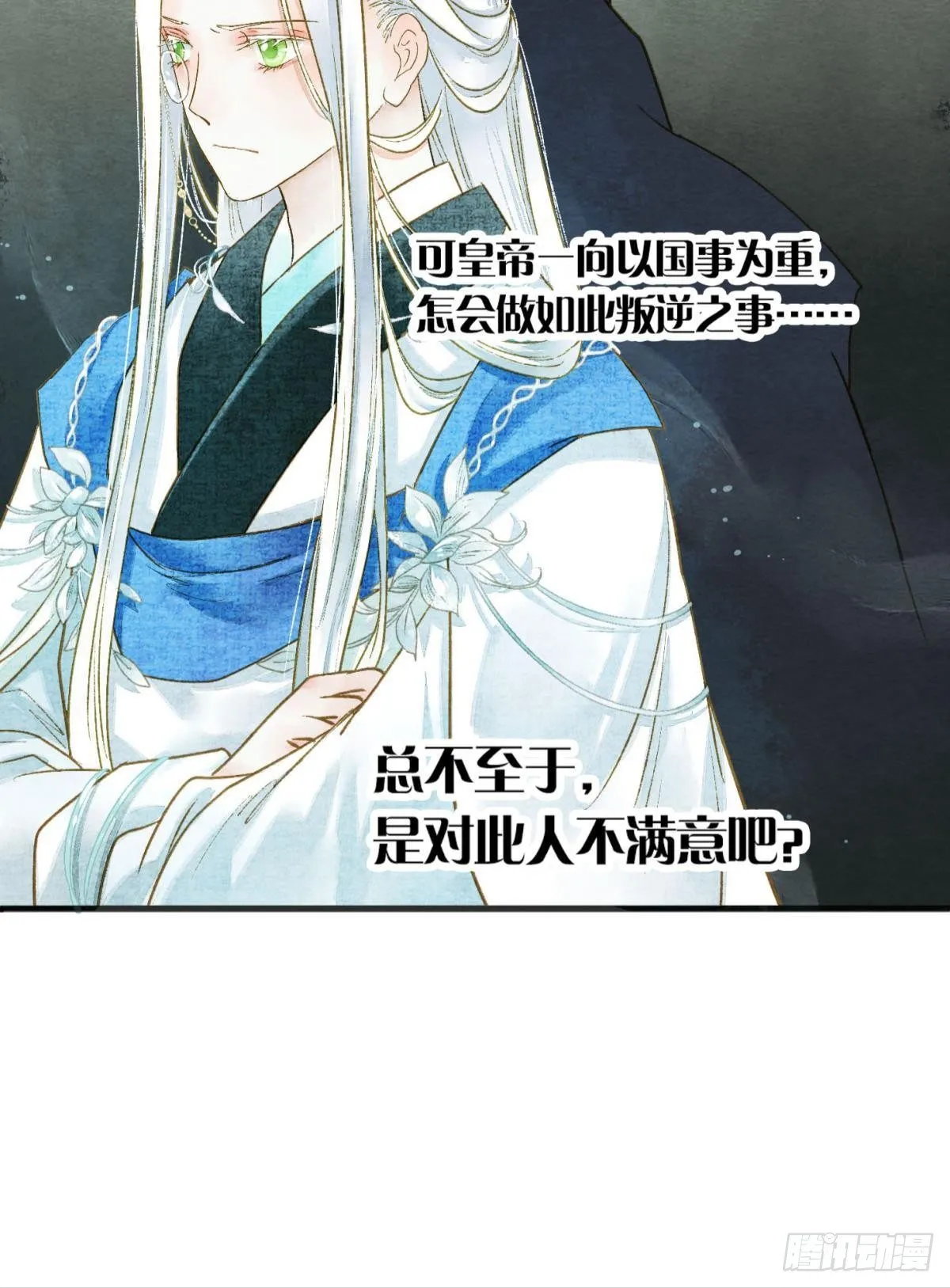 可以从我身上下去吗？ 第18页