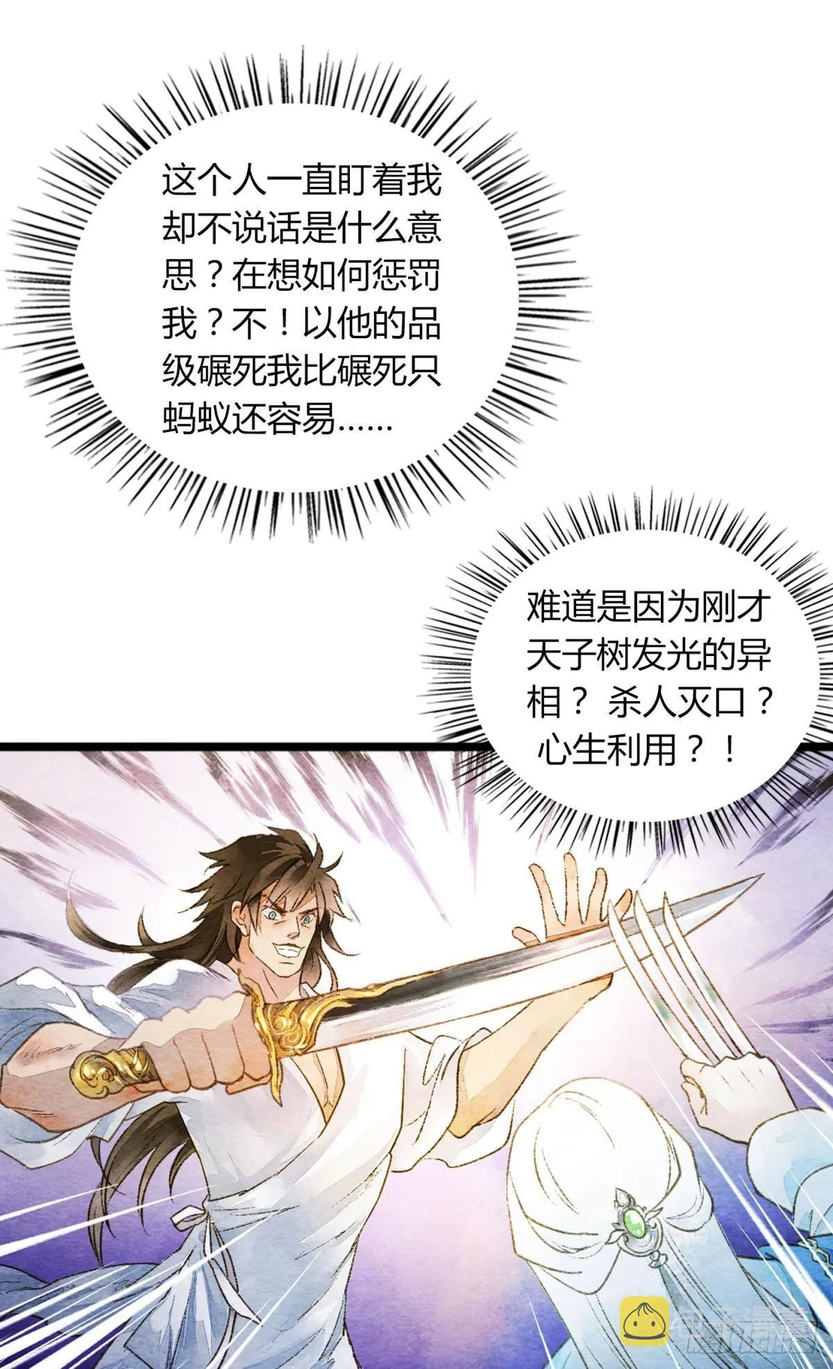 可以从我身上下去吗？ 第19页