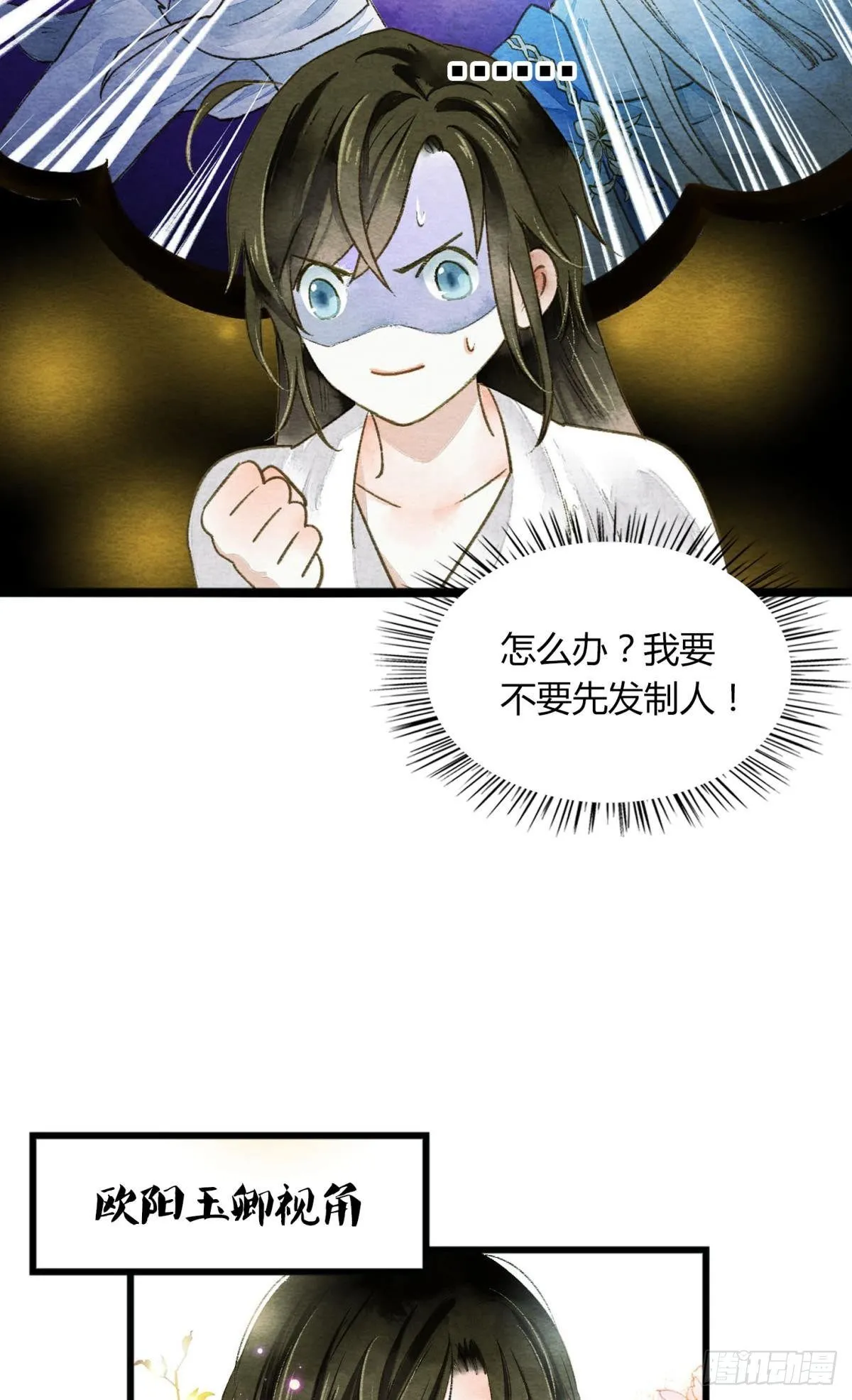 可以从我身上下去吗？ 第20页