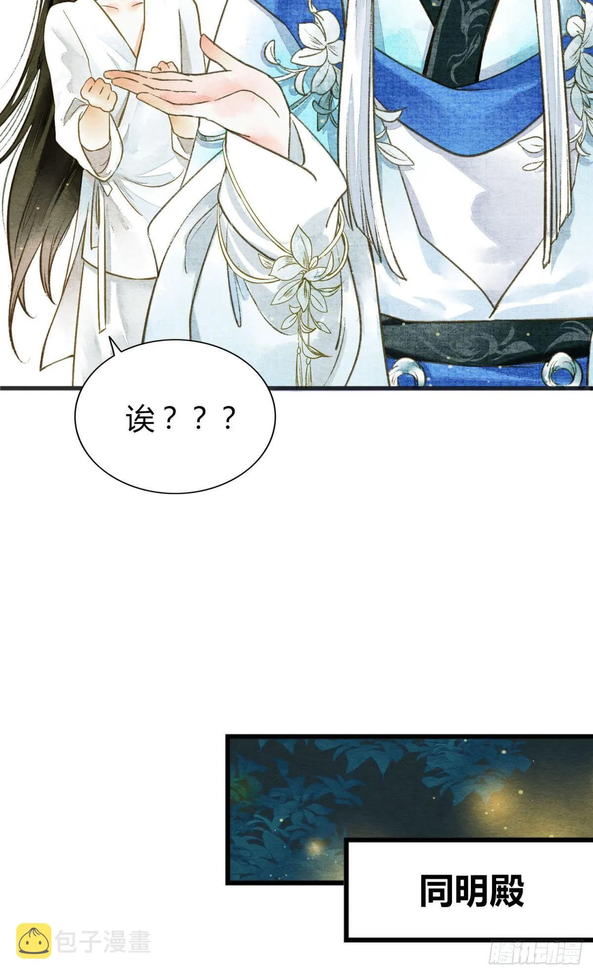 可以从我身上下去吗？ 第22页