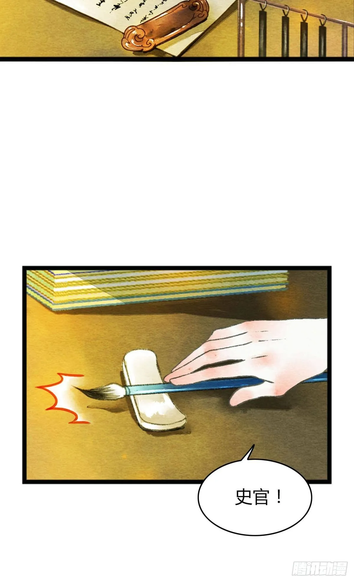 可以从我身上下去吗？ 第24页
