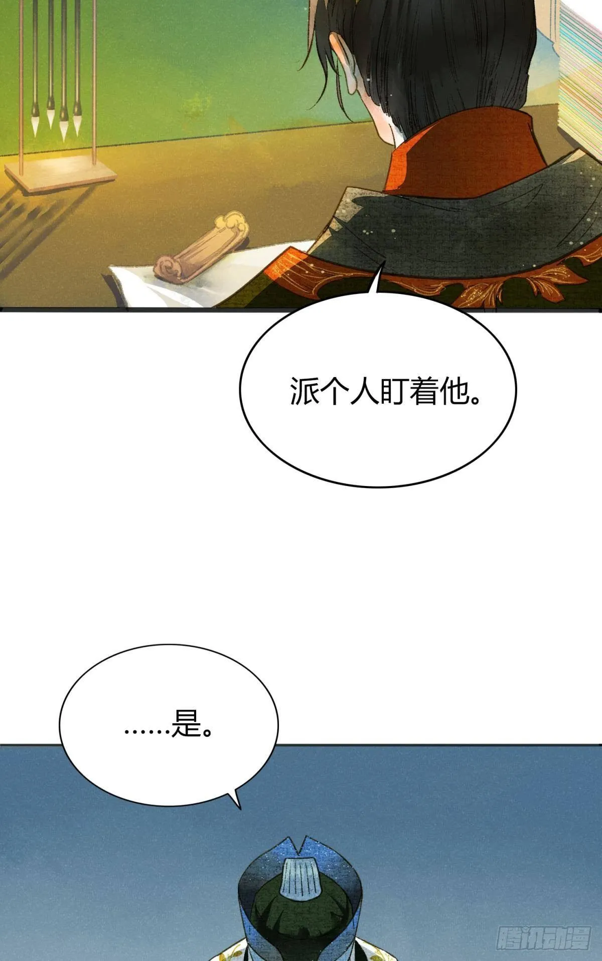 可以从我身上下去吗？ 第26页