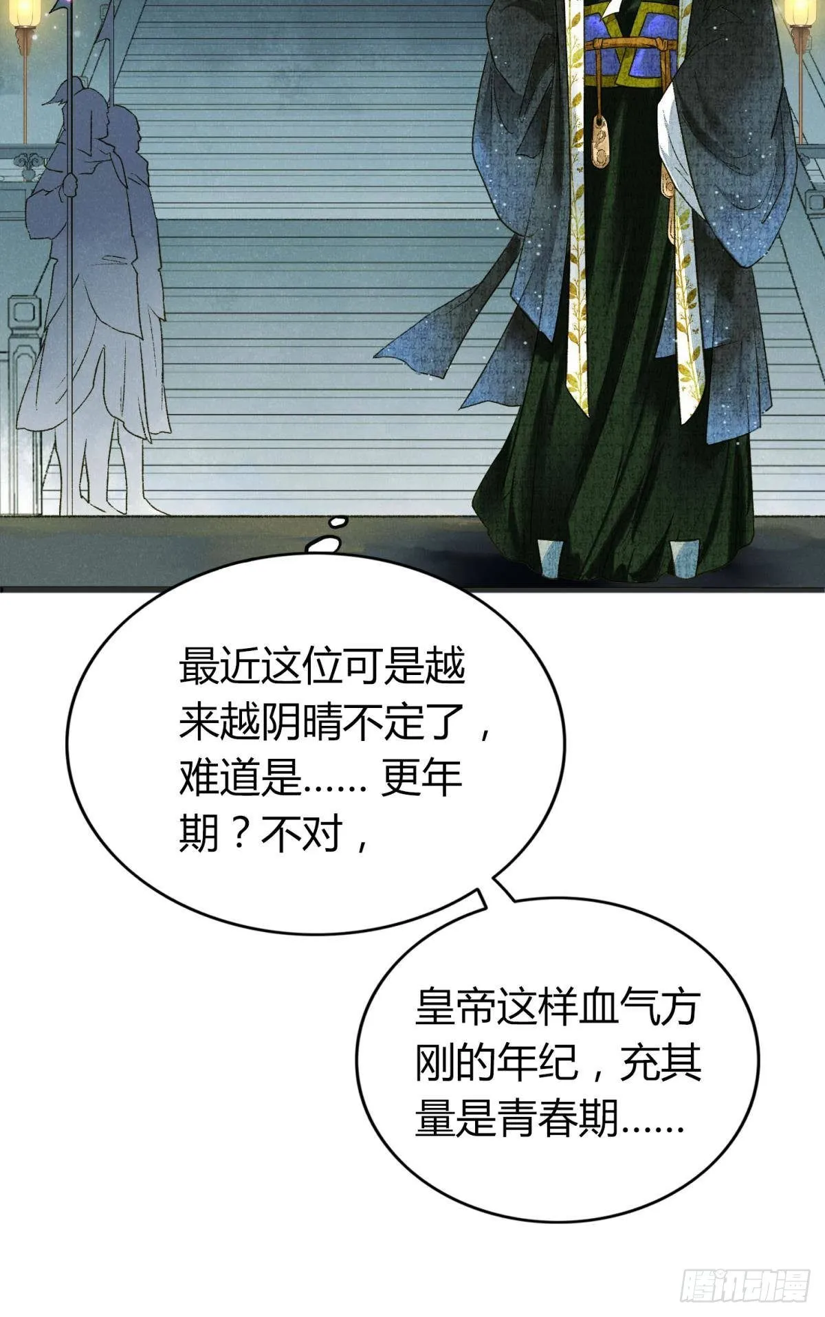 可以从我身上下去吗？ 第29页