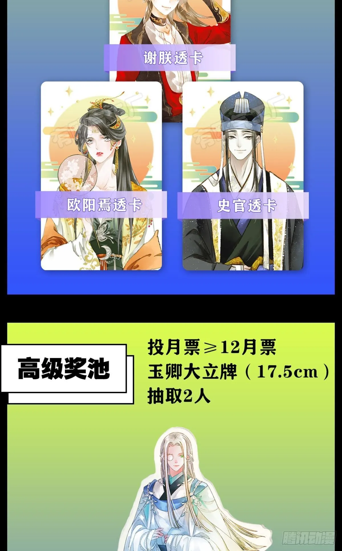 可以从我身上下去吗？ 第31页